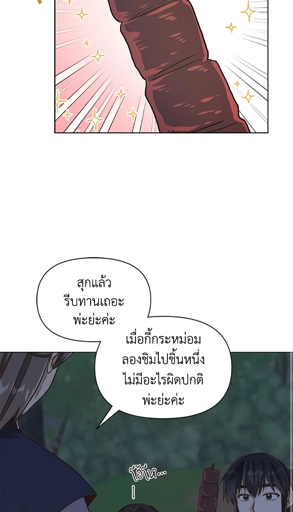 Falling Flower, Flowing Water page 3