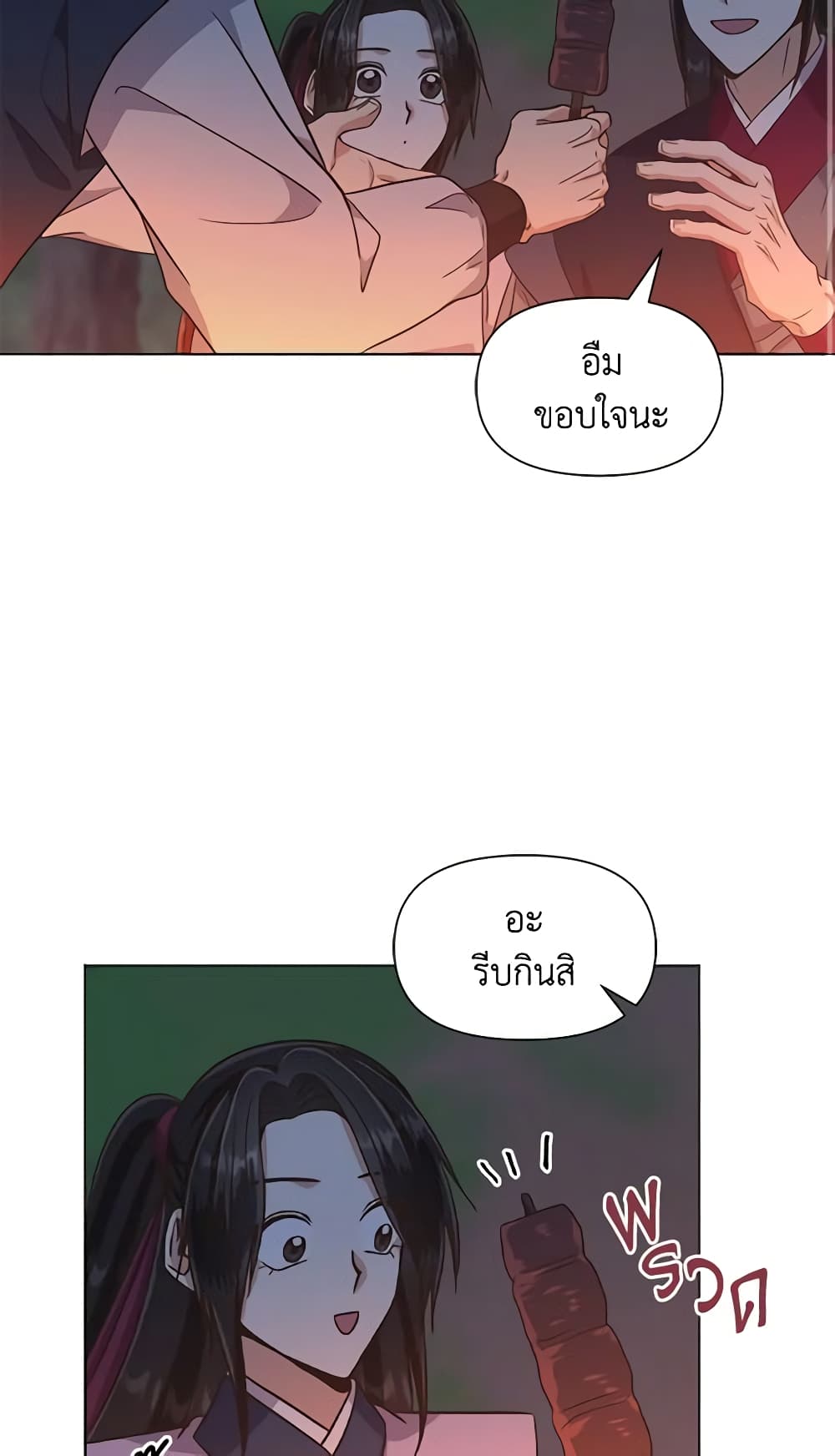 Falling Flower, Flowing Water page 4