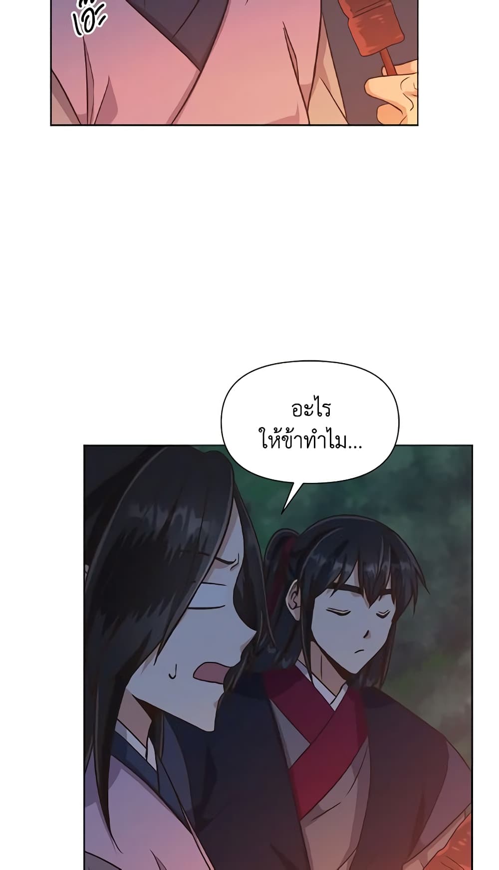 Falling Flower, Flowing Water page 5