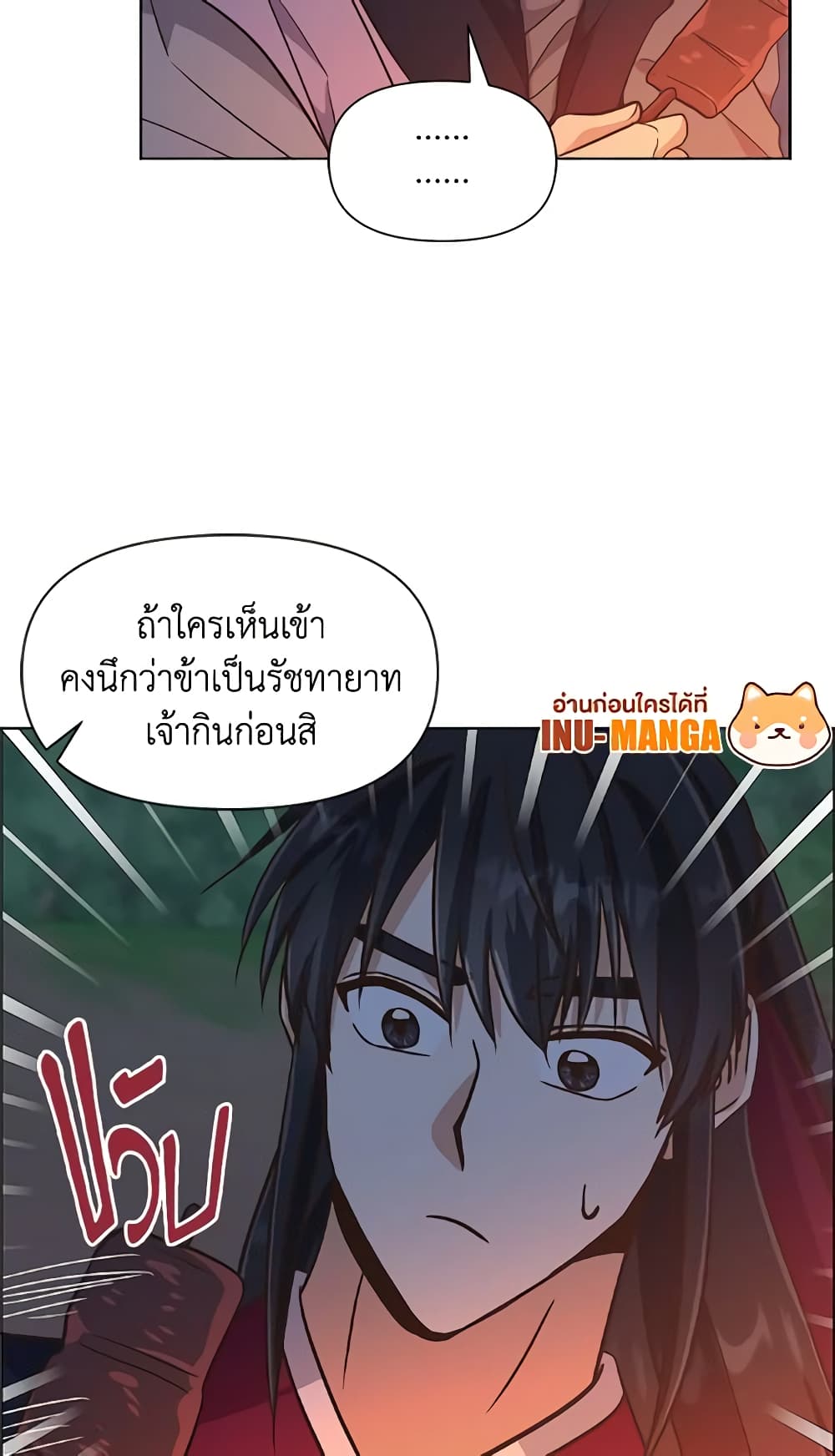 Falling Flower, Flowing Water page 6