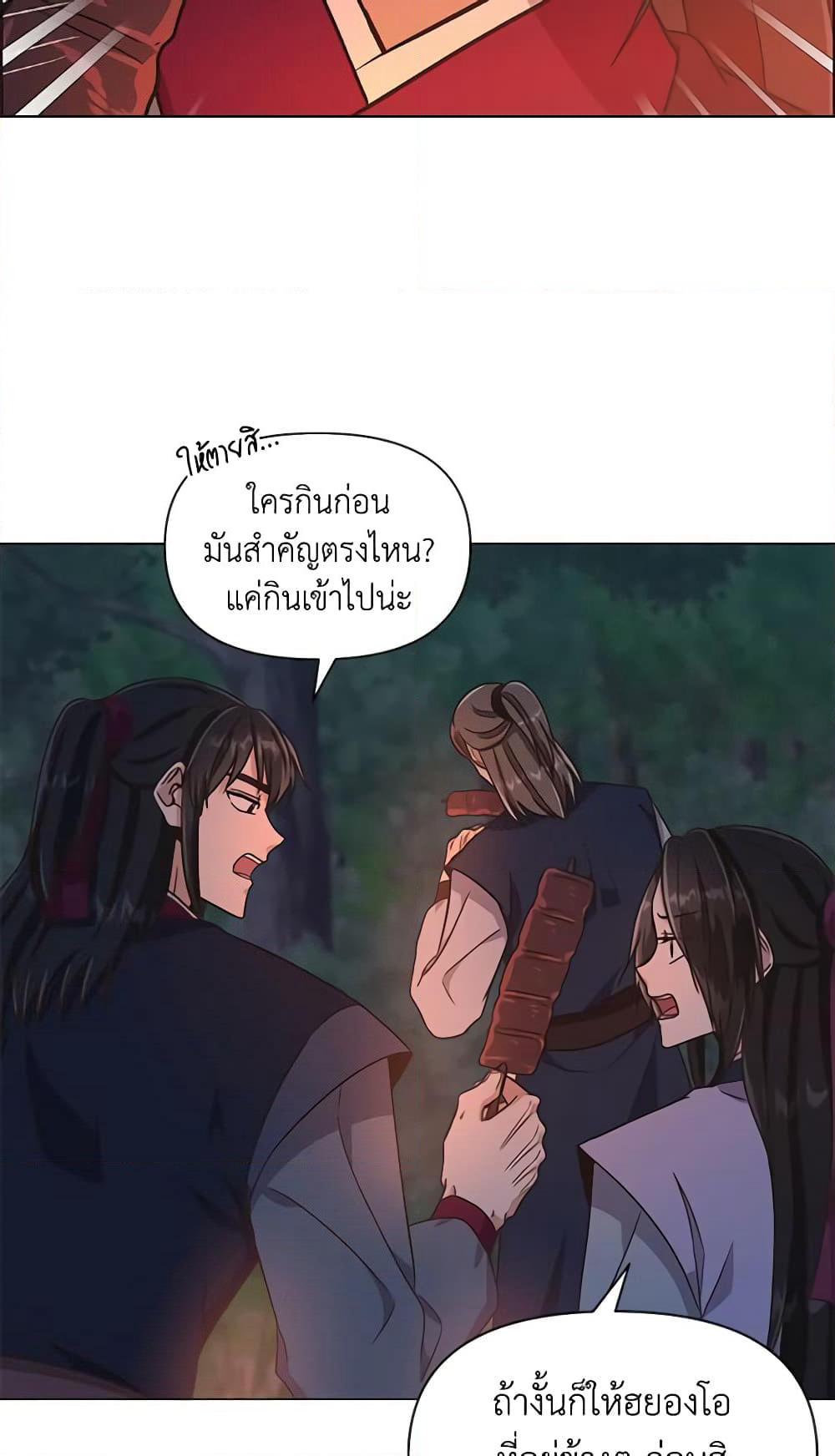 Falling Flower, Flowing Water page 7
