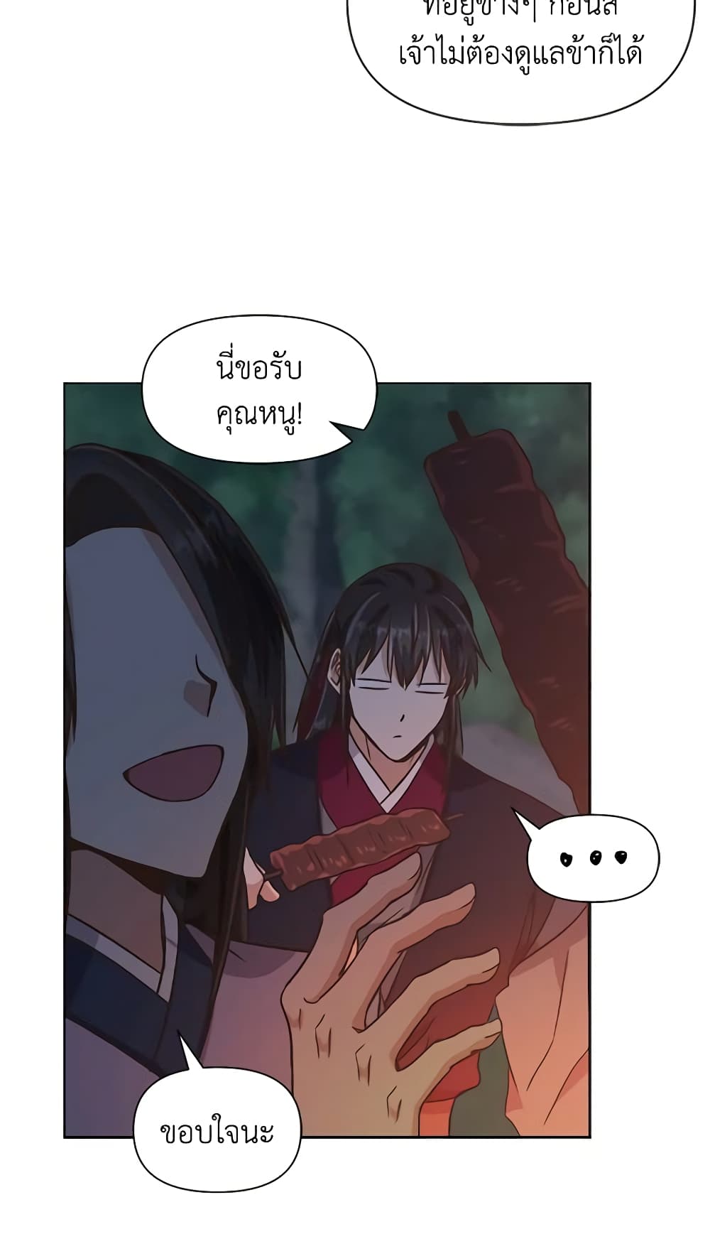 Falling Flower, Flowing Water page 8