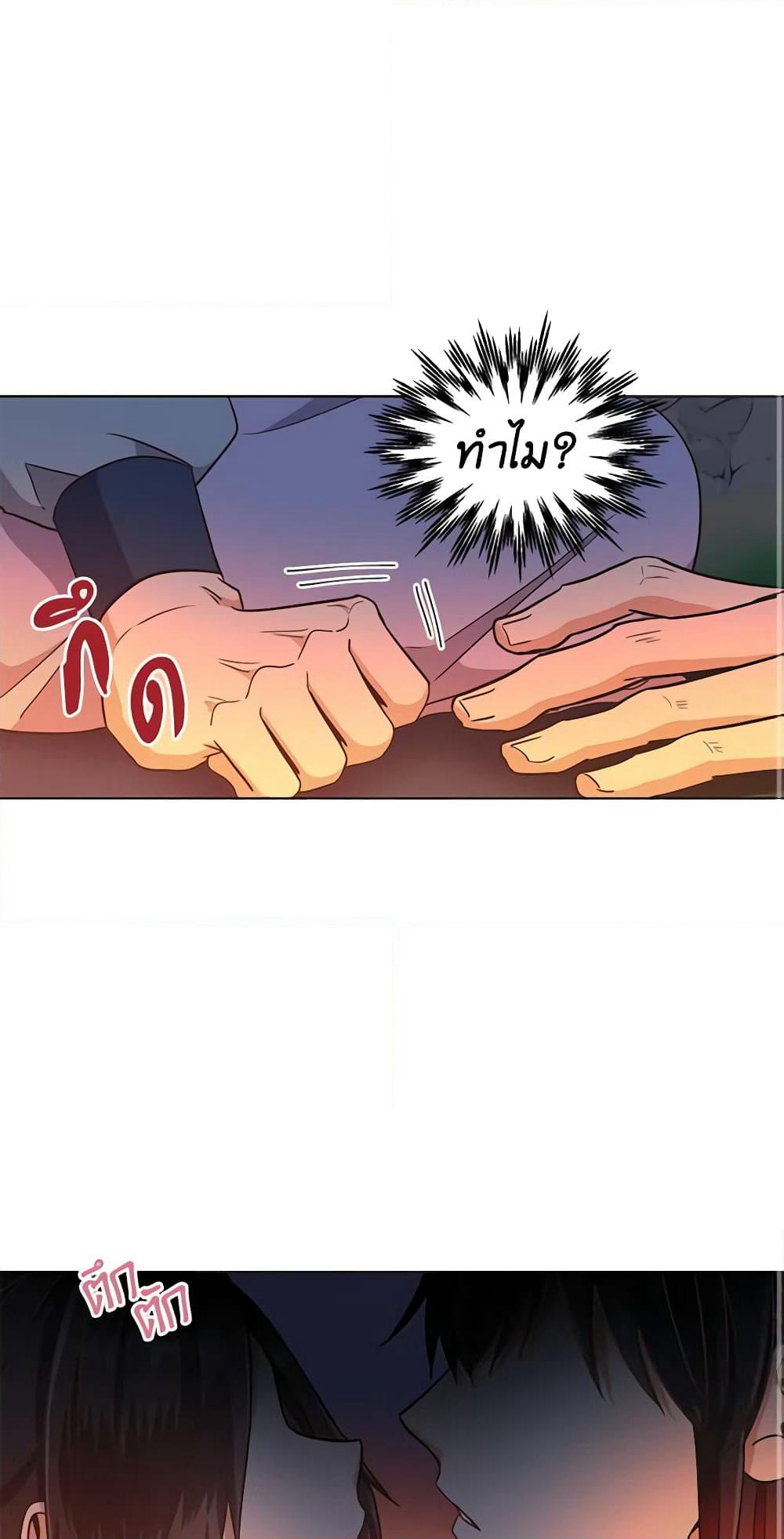 Falling Flower, Flowing Water page 2