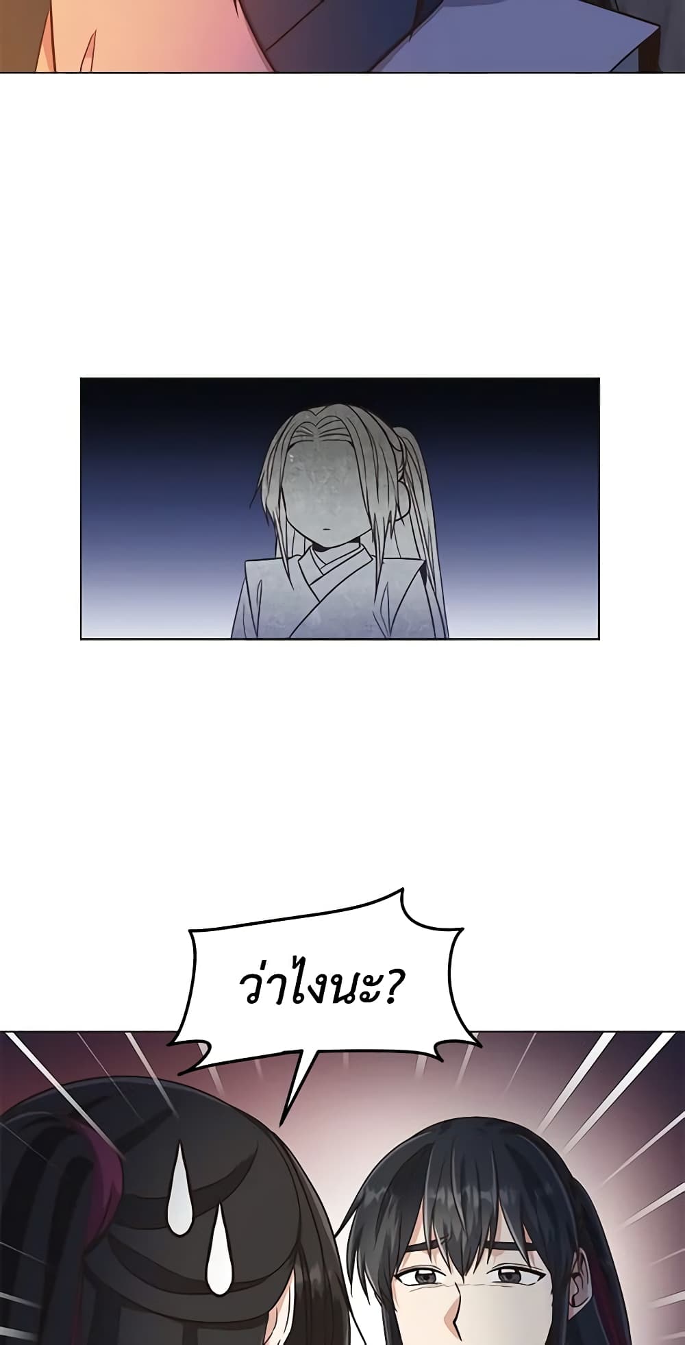 Falling Flower, Flowing Water page 8