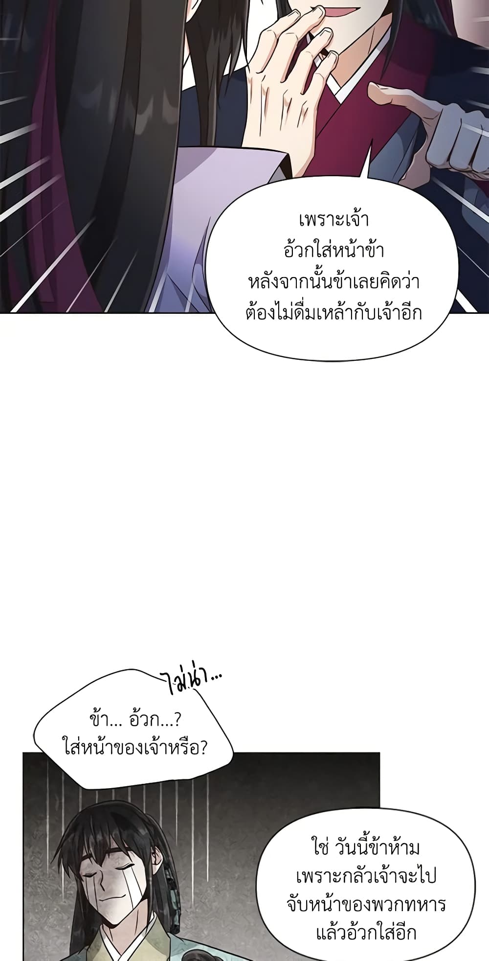Falling Flower, Flowing Water page 9