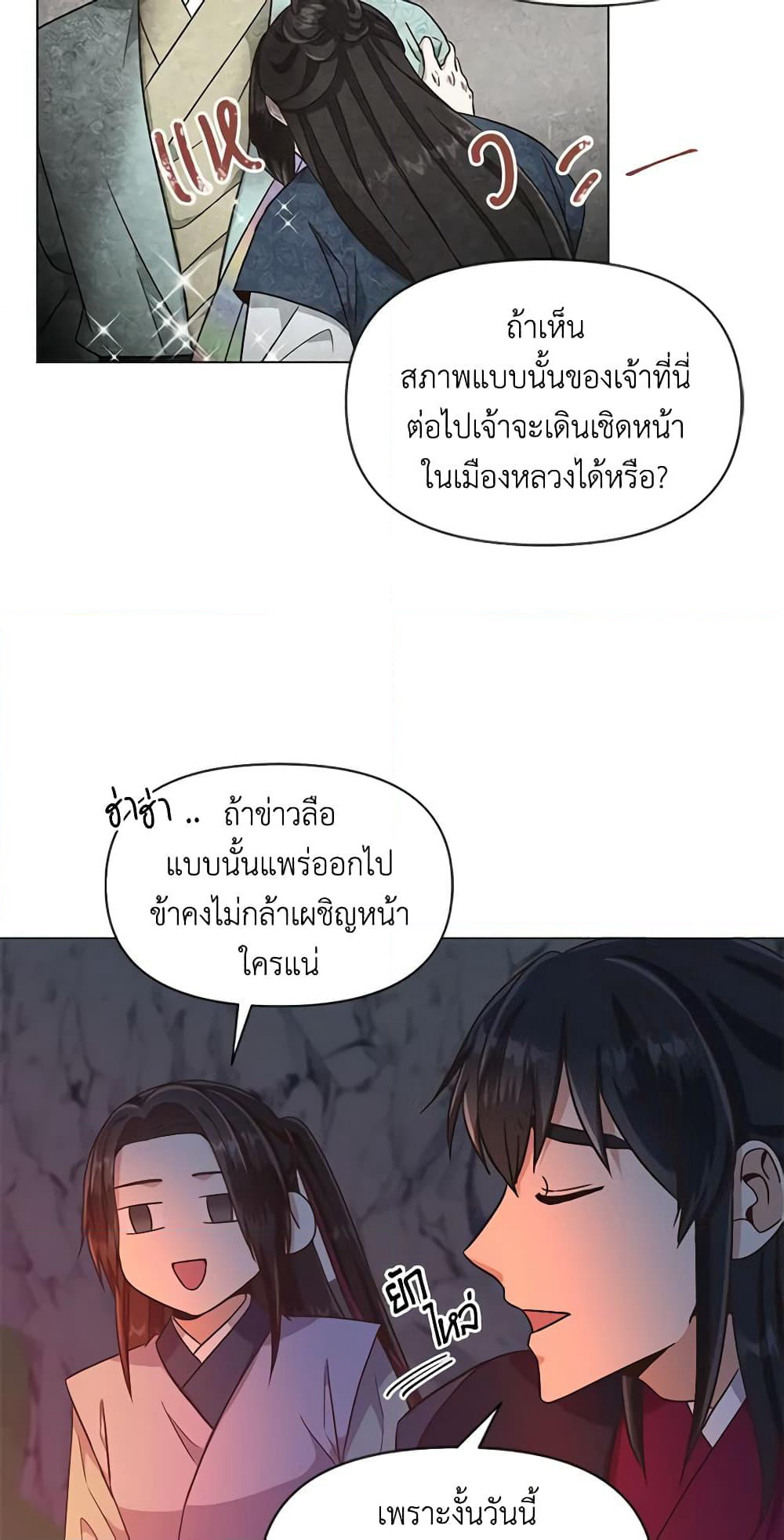 Falling Flower, Flowing Water page 10