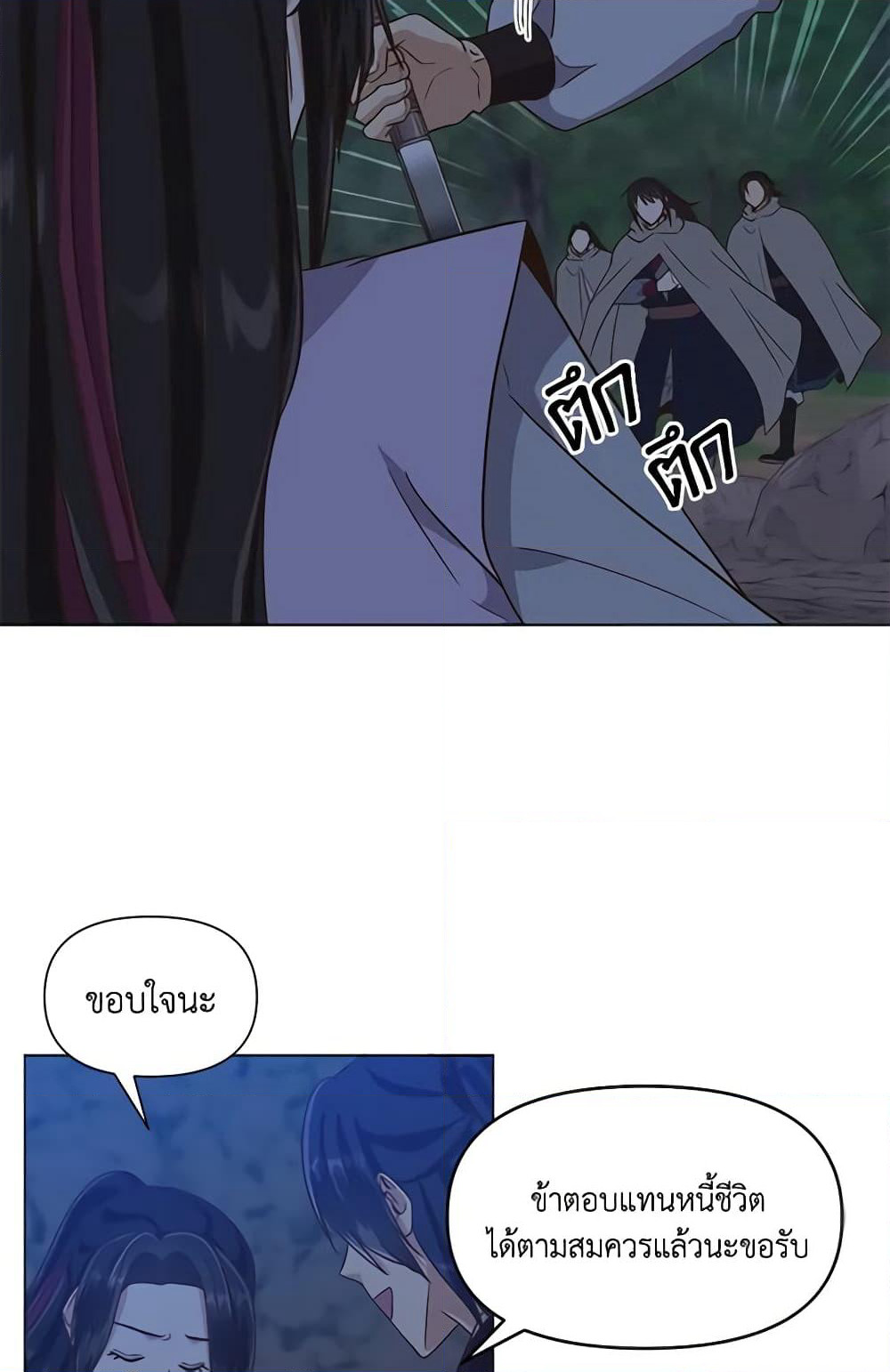 Falling Flower, Flowing Water page 9