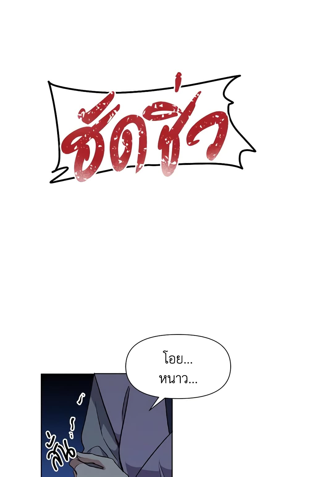 Falling Flower, Flowing Water page 2