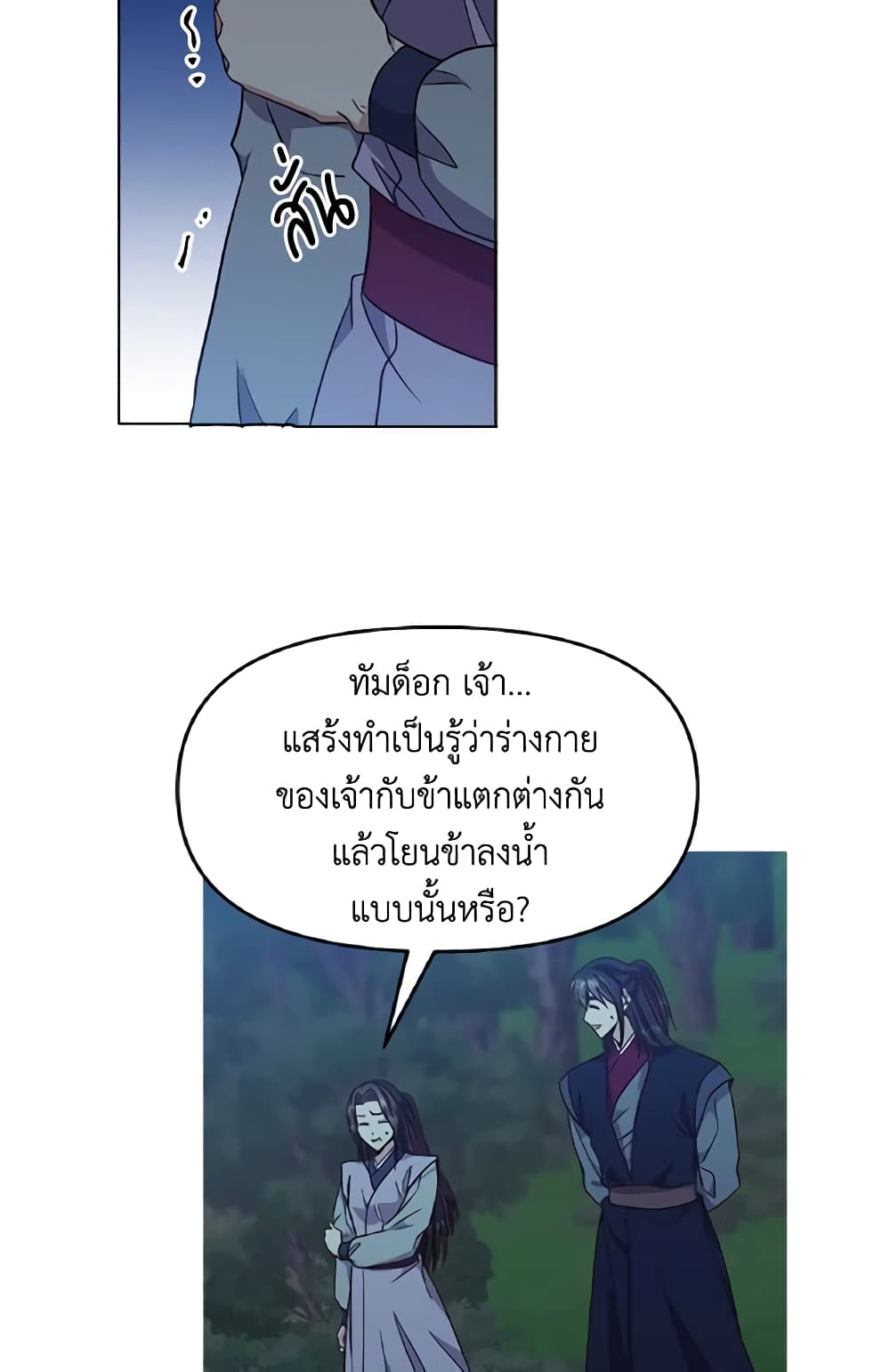 Falling Flower, Flowing Water page 3