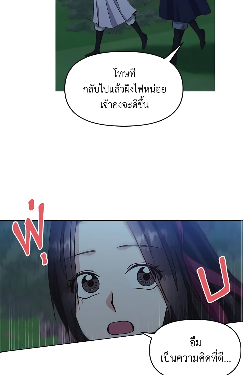 Falling Flower, Flowing Water page 4