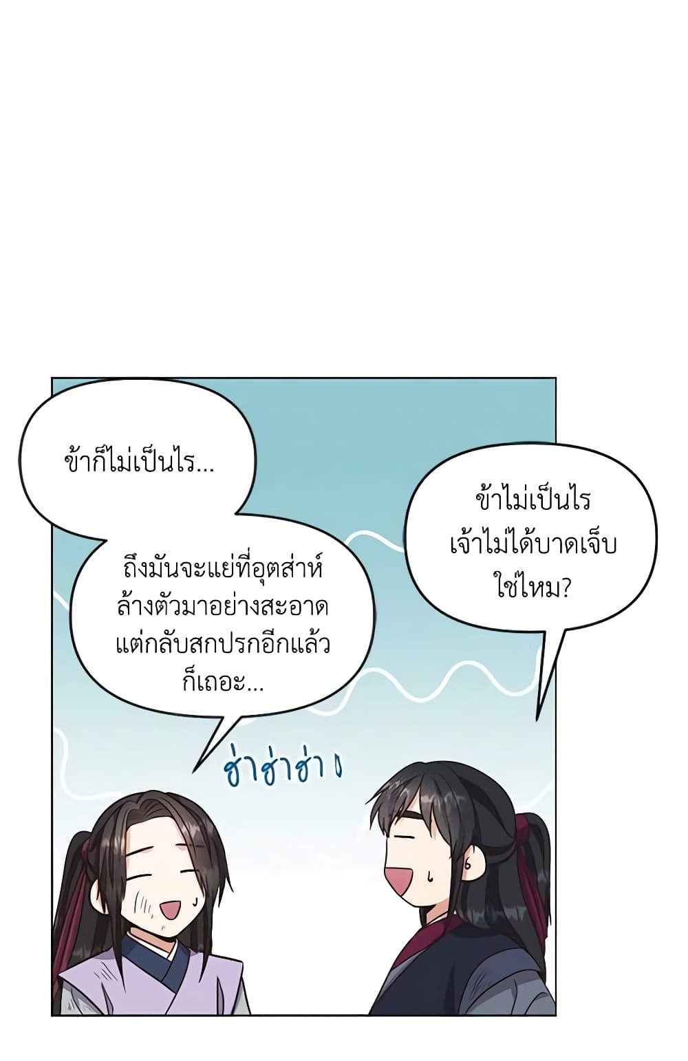 Falling Flower, Flowing Water page 10