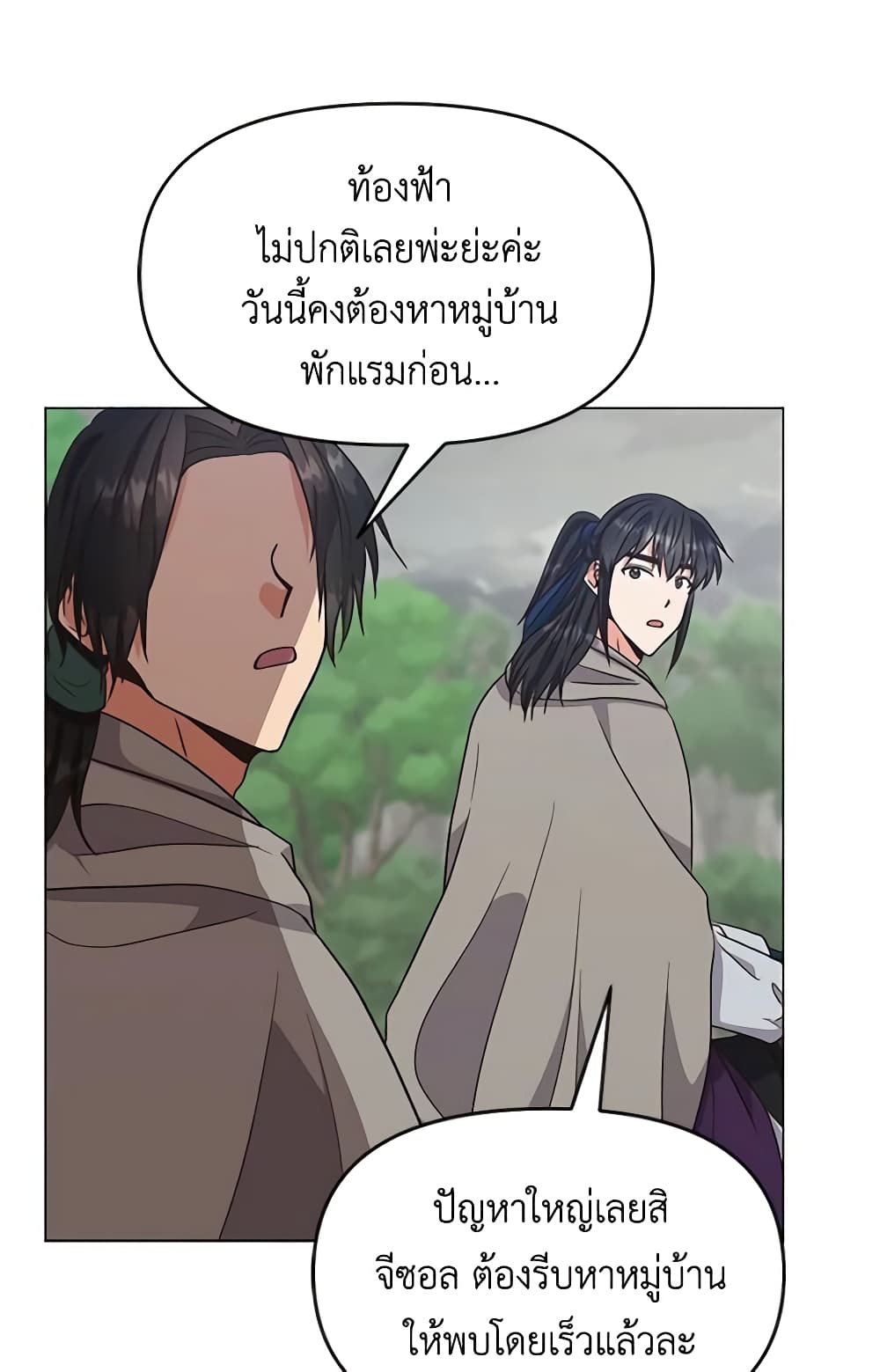 Falling Flower, Flowing Water page 3