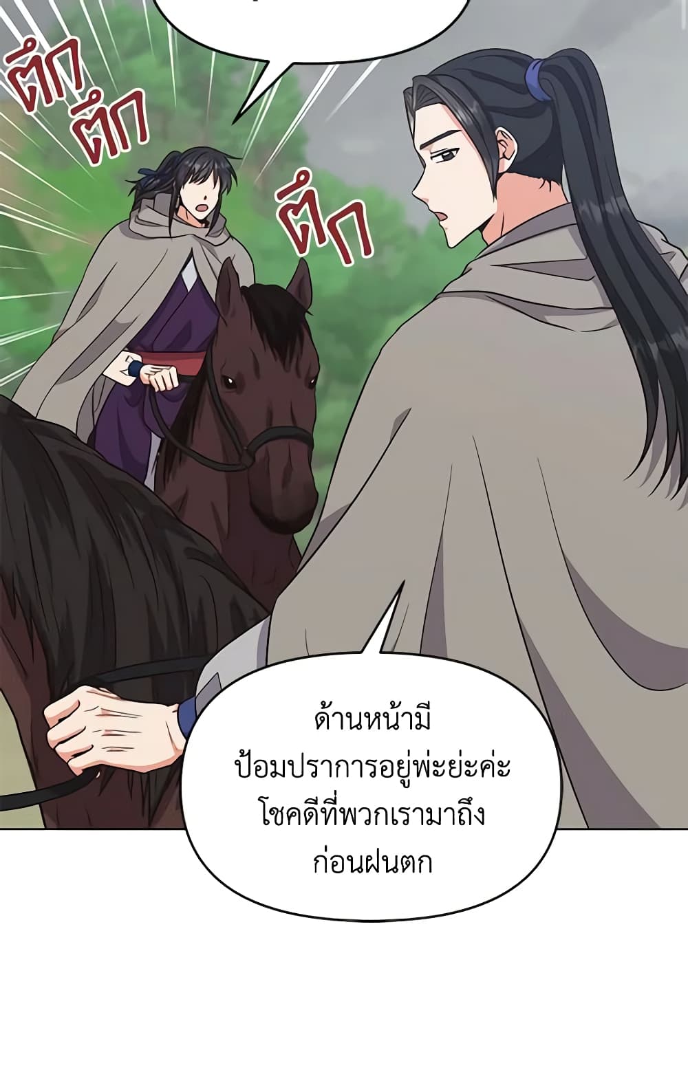 Falling Flower, Flowing Water page 5