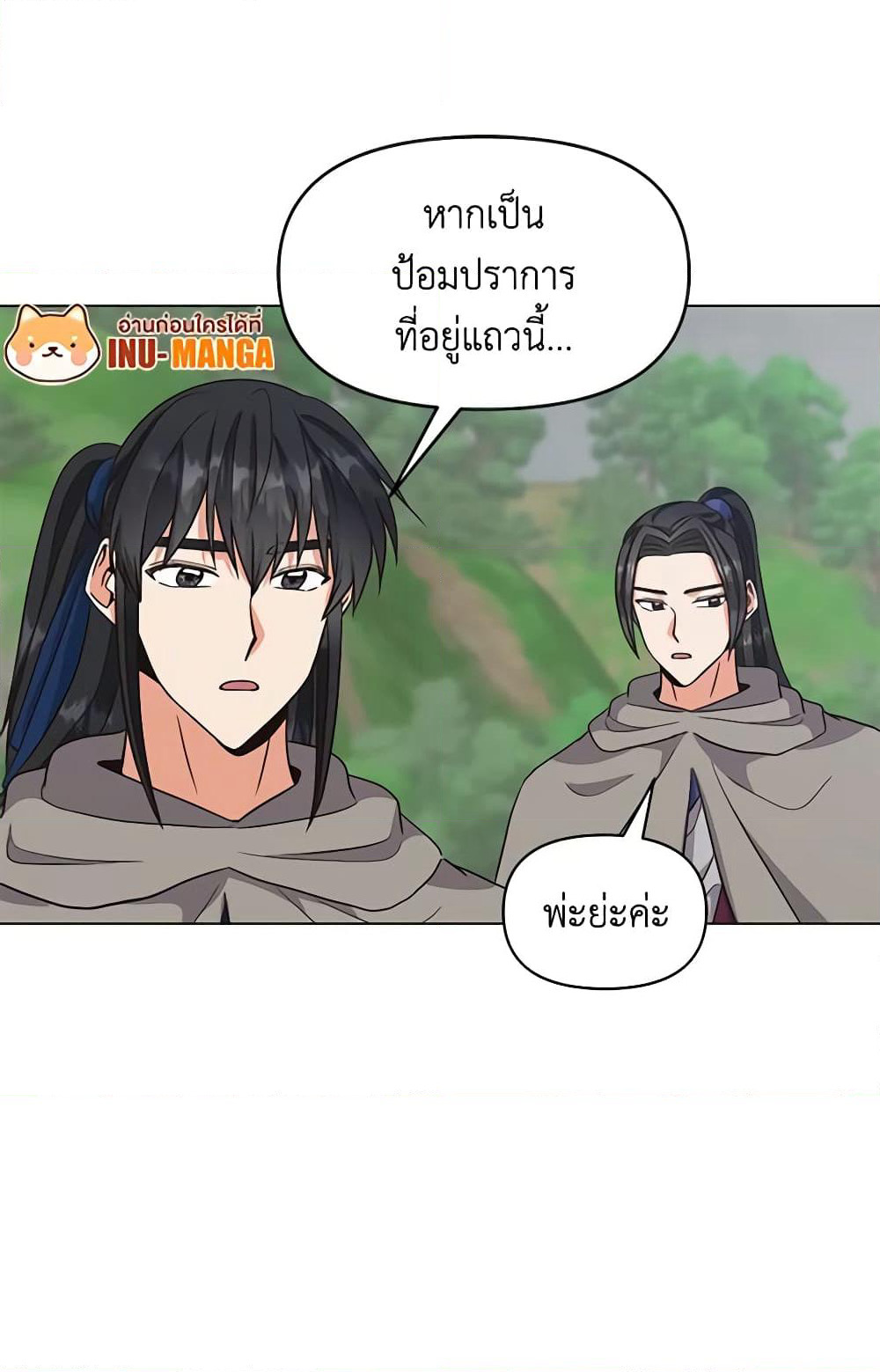 Falling Flower, Flowing Water page 6