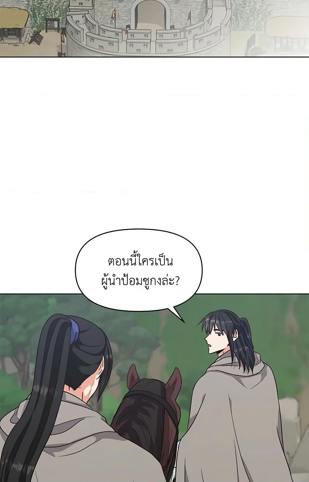 Falling Flower, Flowing Water page 8