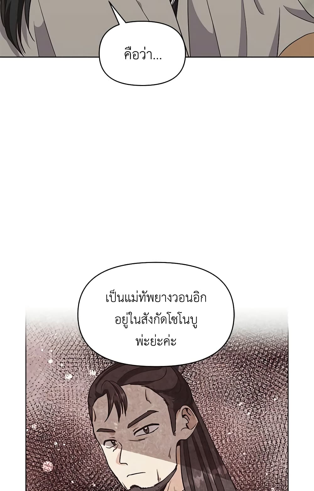 Falling Flower, Flowing Water page 9