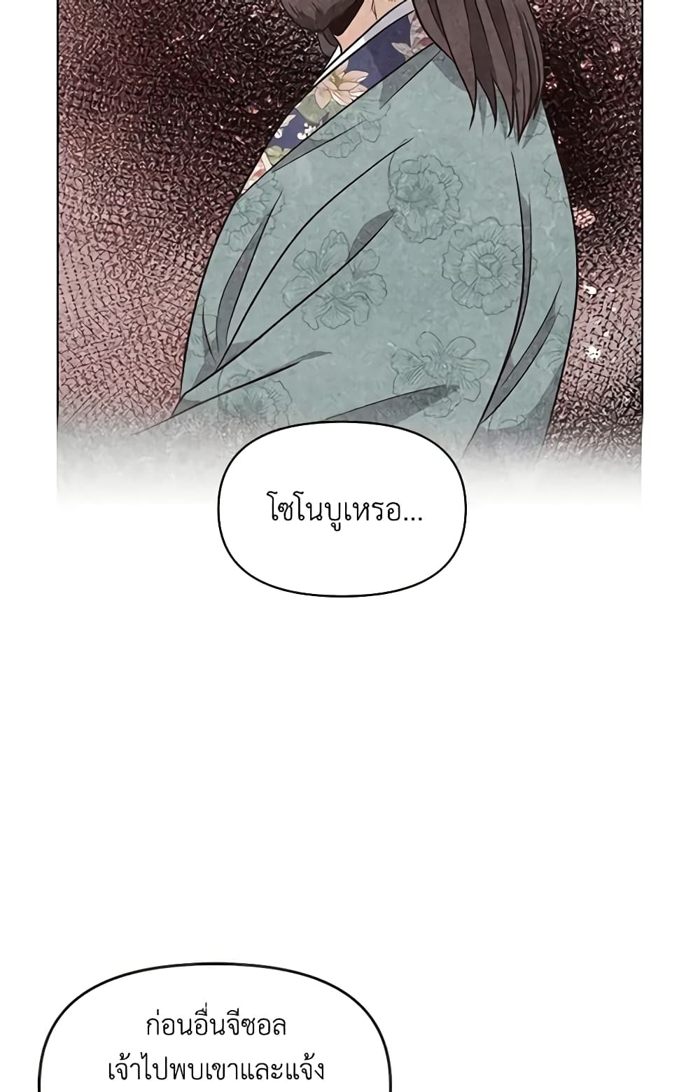 Falling Flower, Flowing Water page 10