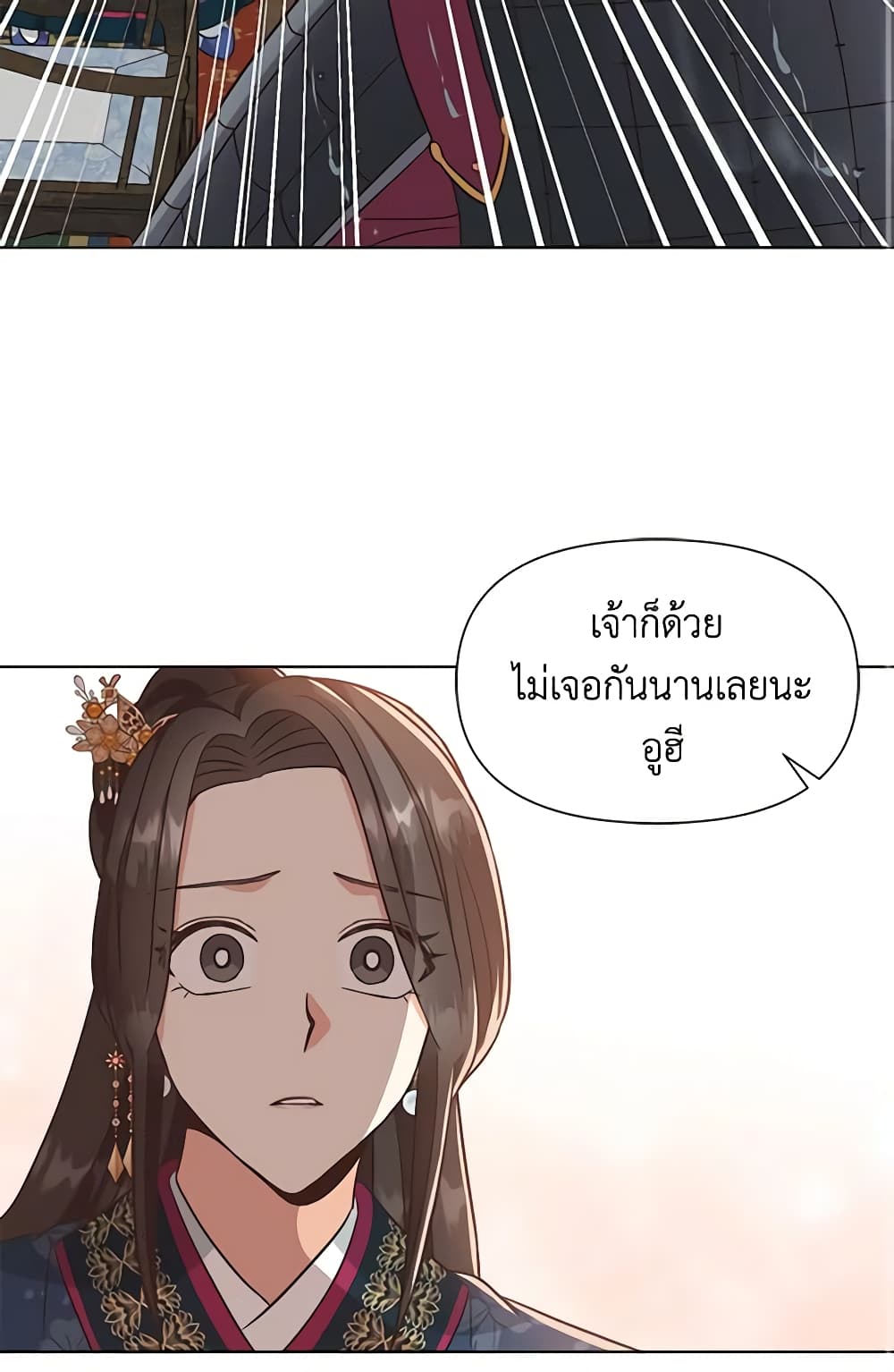 Falling Flower, Flowing Water page 3