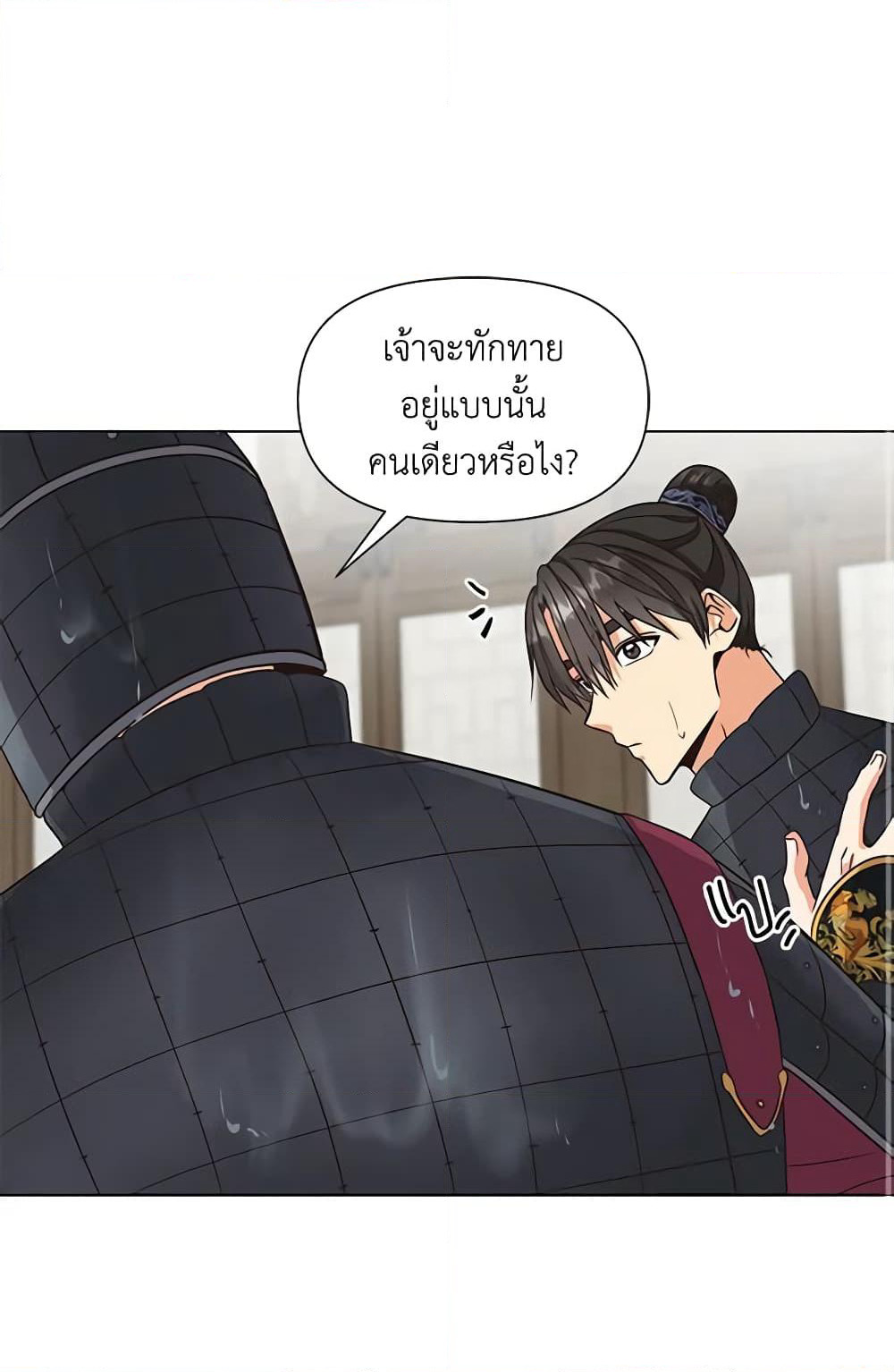 Falling Flower, Flowing Water page 4