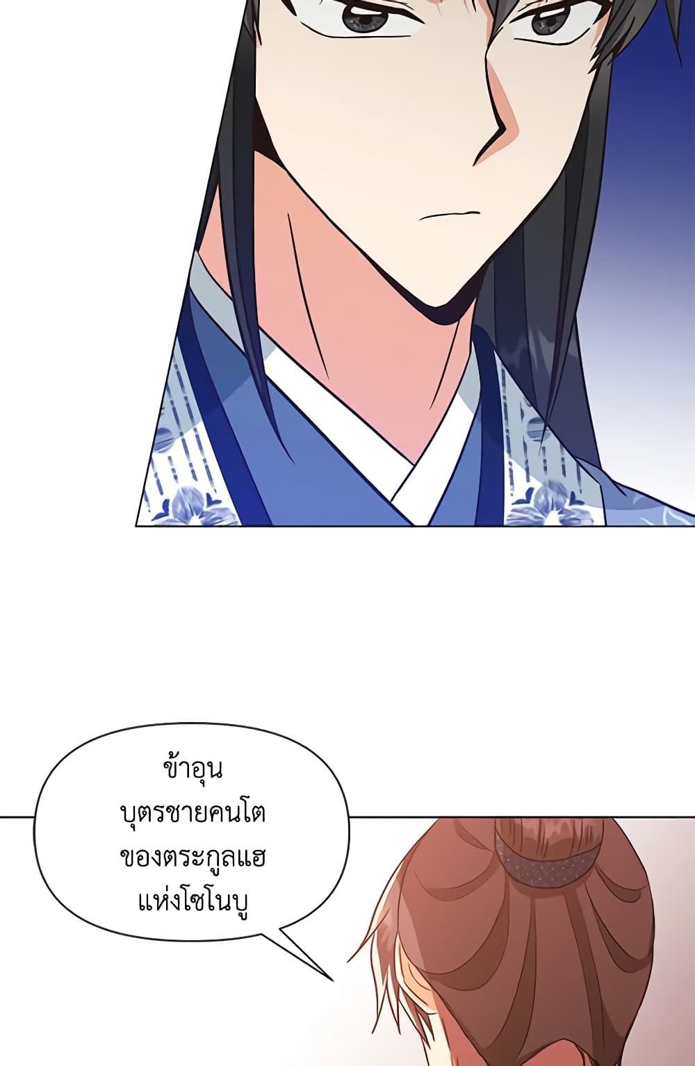 Falling Flower, Flowing Water page 6