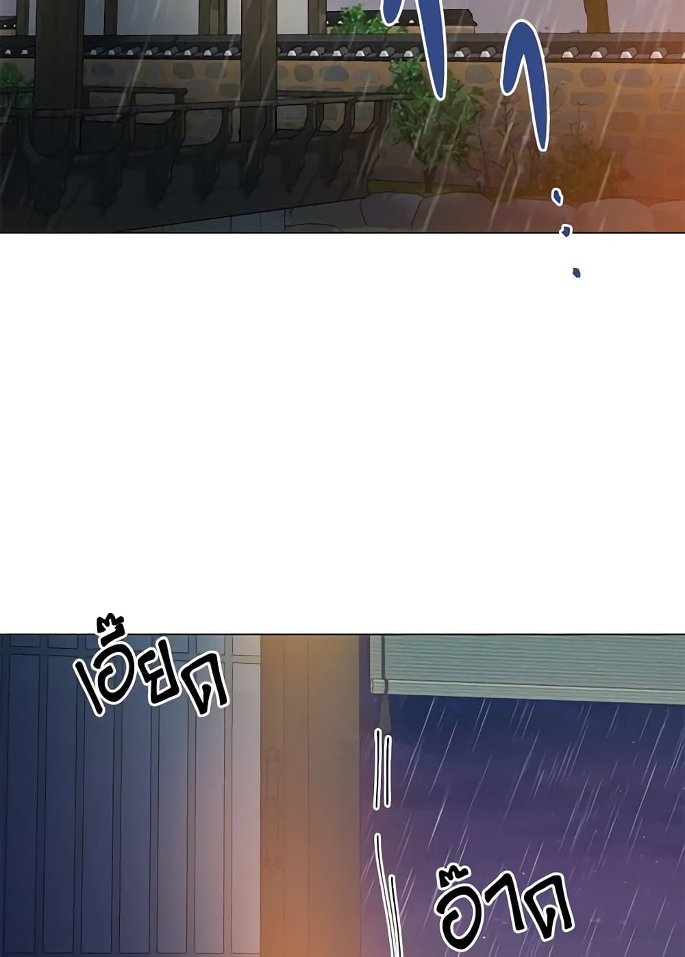 Falling Flower, Flowing Water page 3
