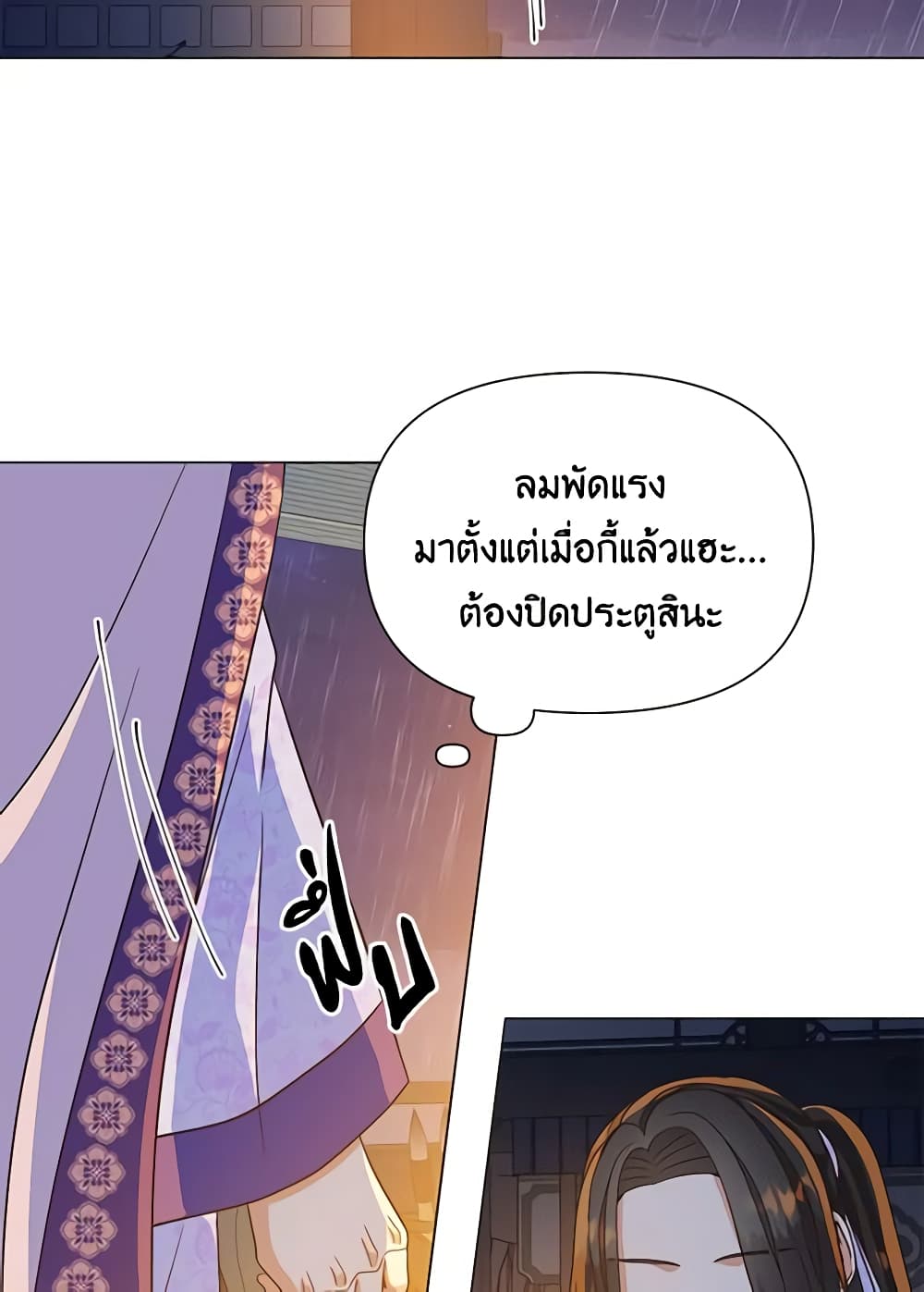 Falling Flower, Flowing Water page 4