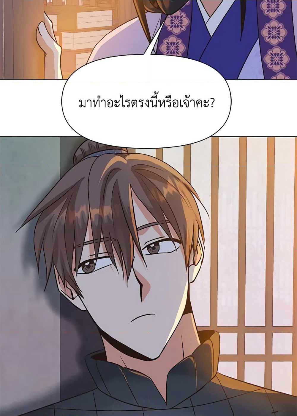 Falling Flower, Flowing Water page 9