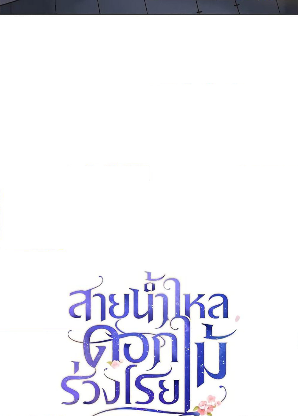 Falling Flower, Flowing Water page 10