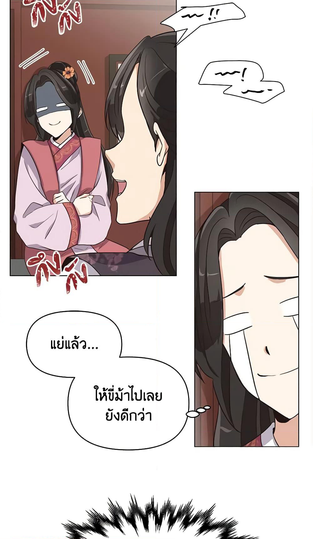 Falling Flower, Flowing Water page 3