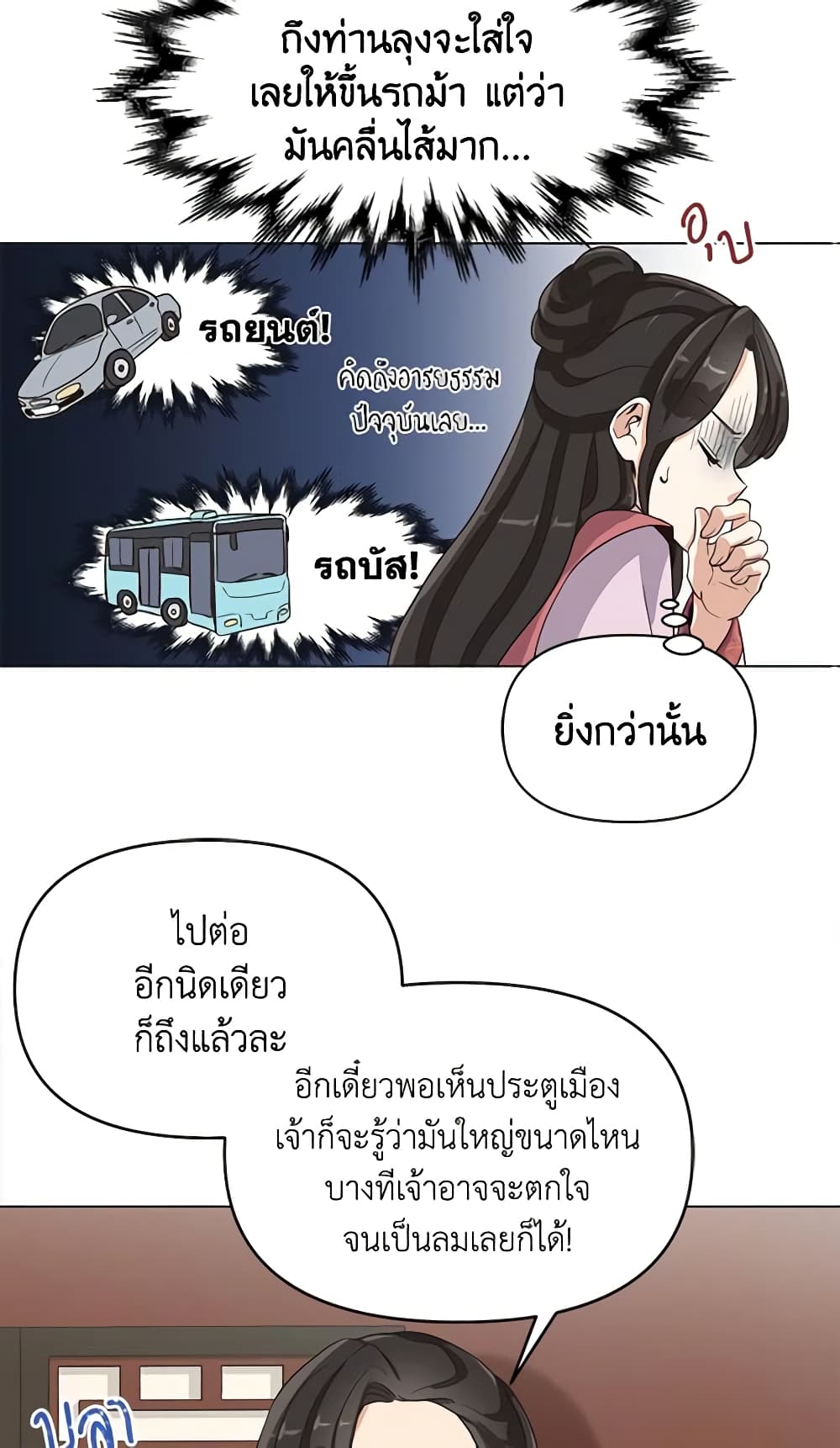 Falling Flower, Flowing Water page 4