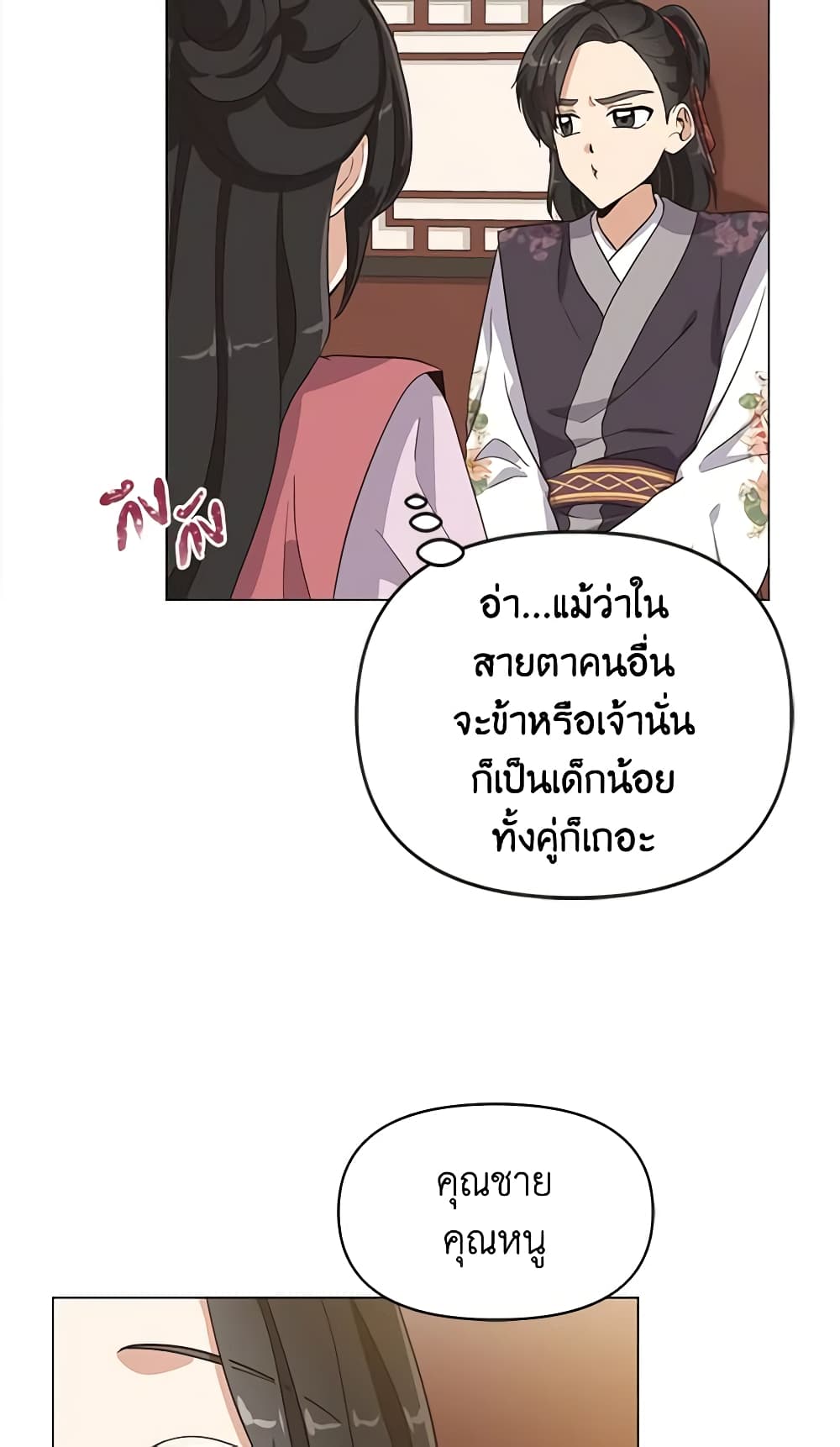 Falling Flower, Flowing Water page 7