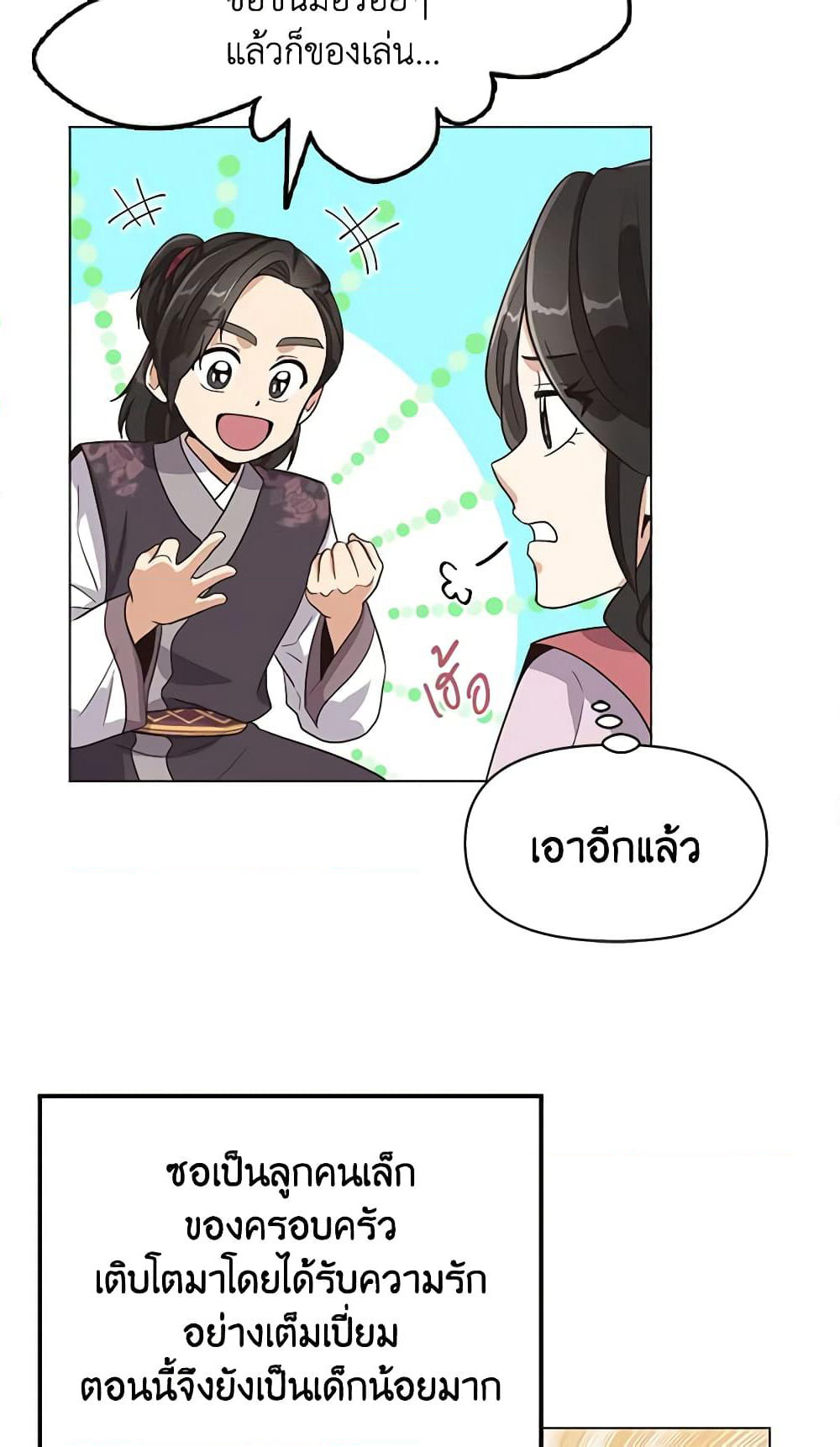 Falling Flower, Flowing Water page 13