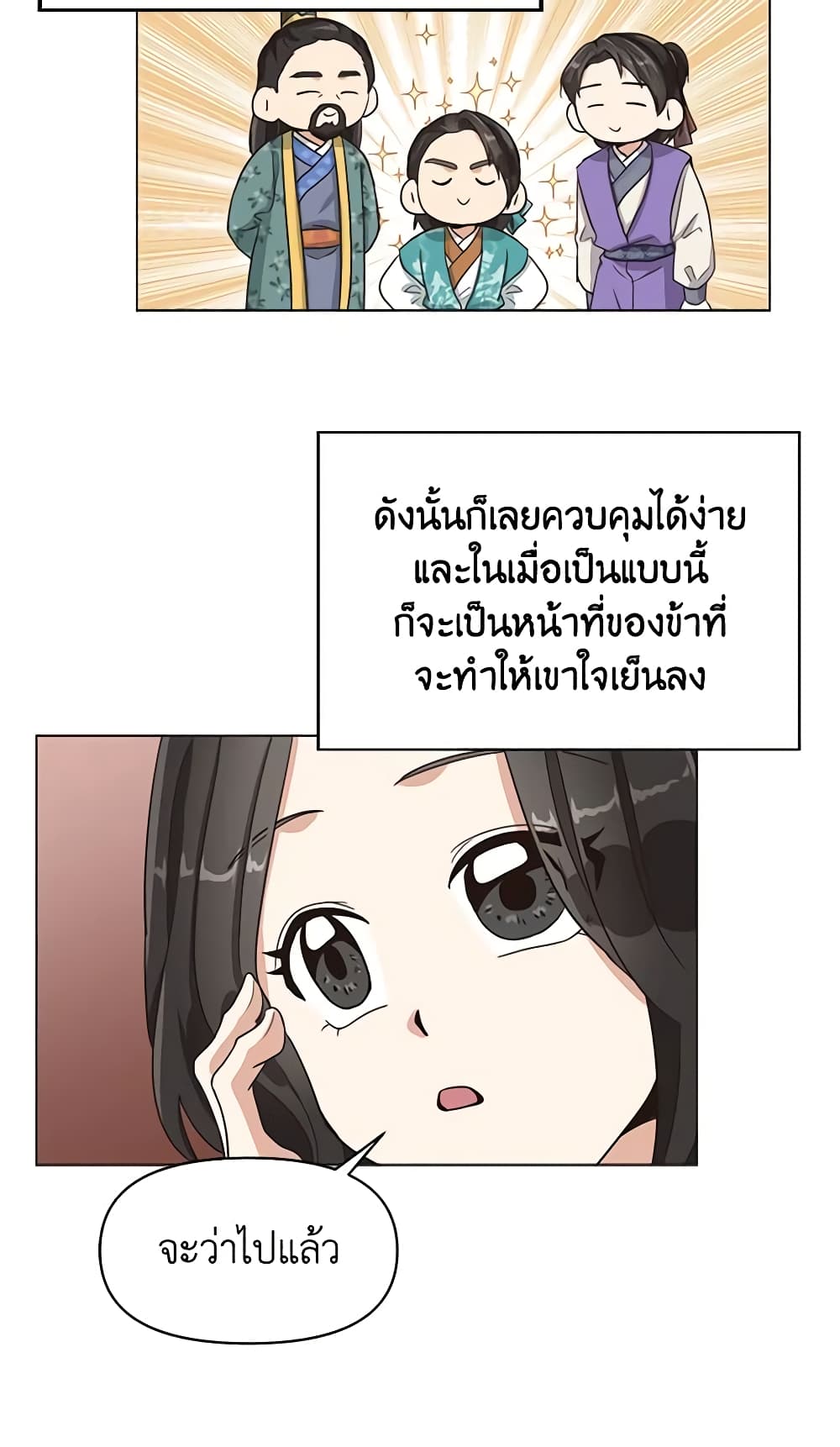 Falling Flower, Flowing Water page 14