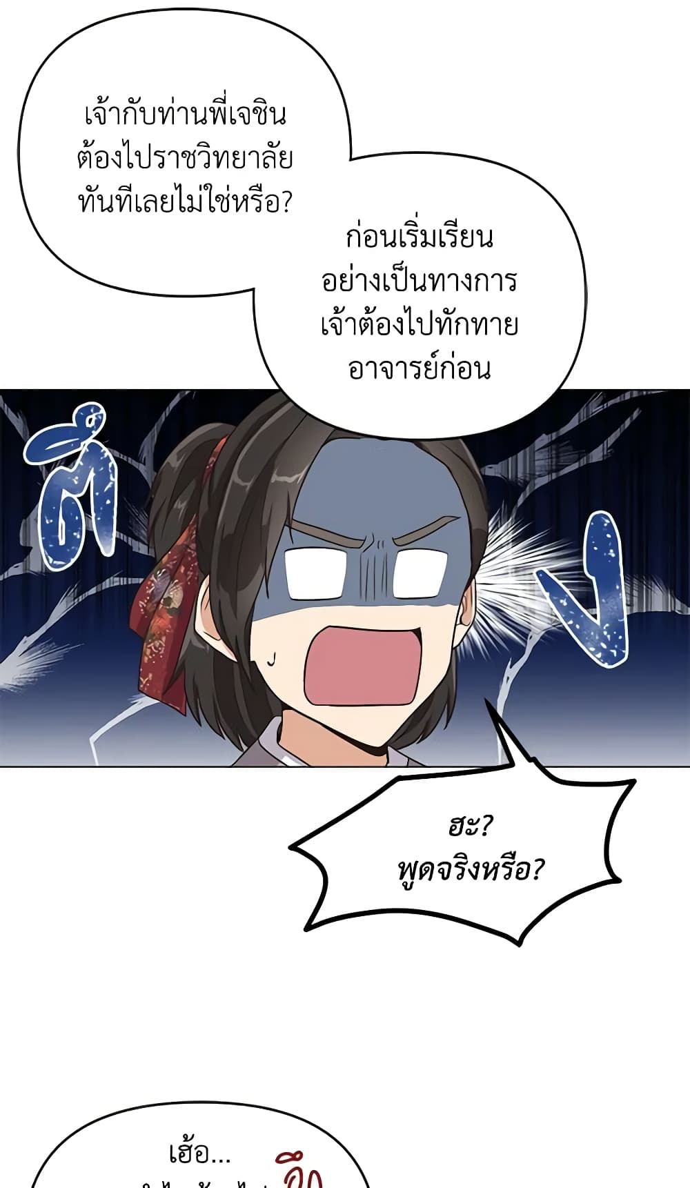Falling Flower, Flowing Water page 15