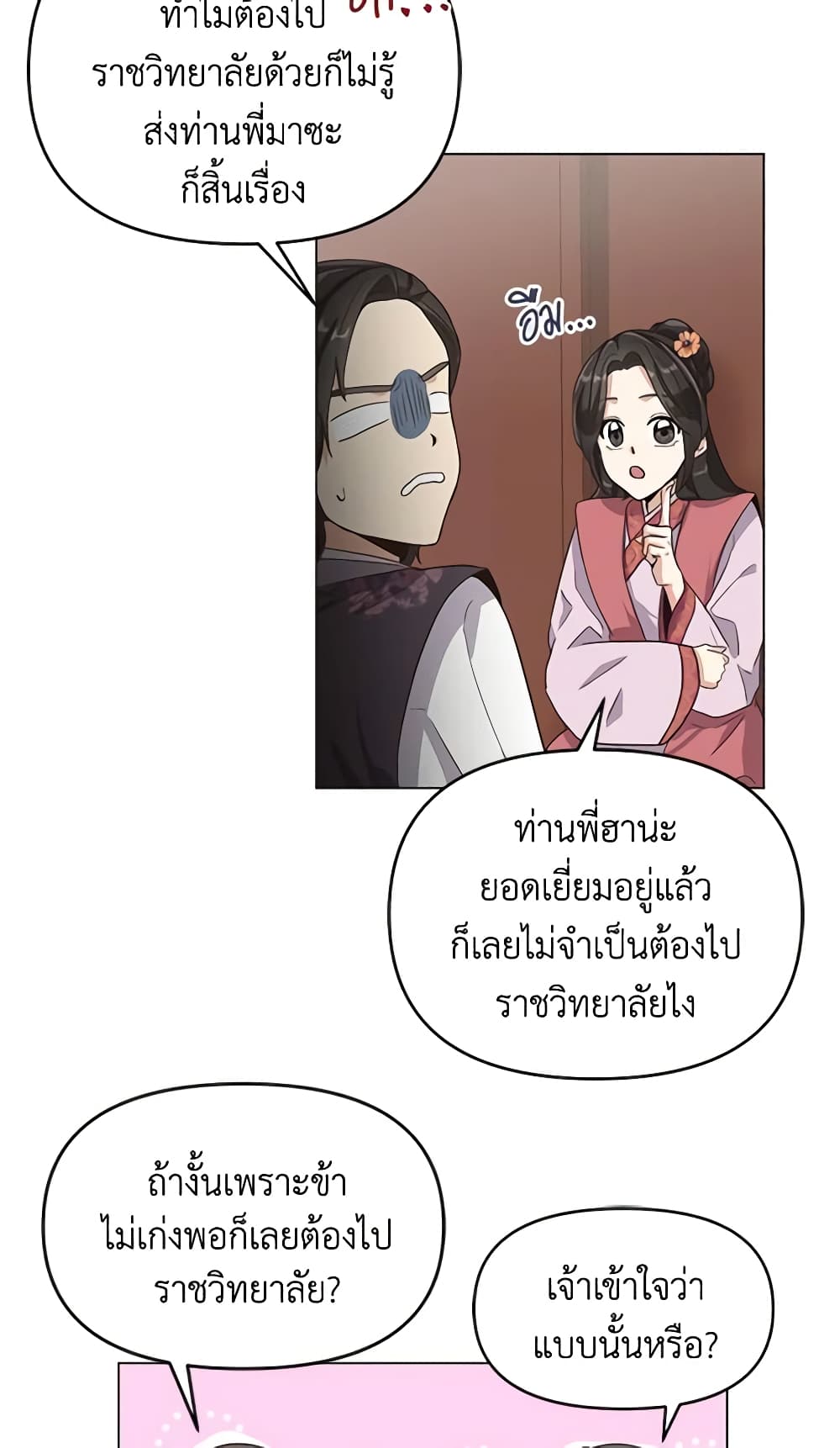 Falling Flower, Flowing Water page 16