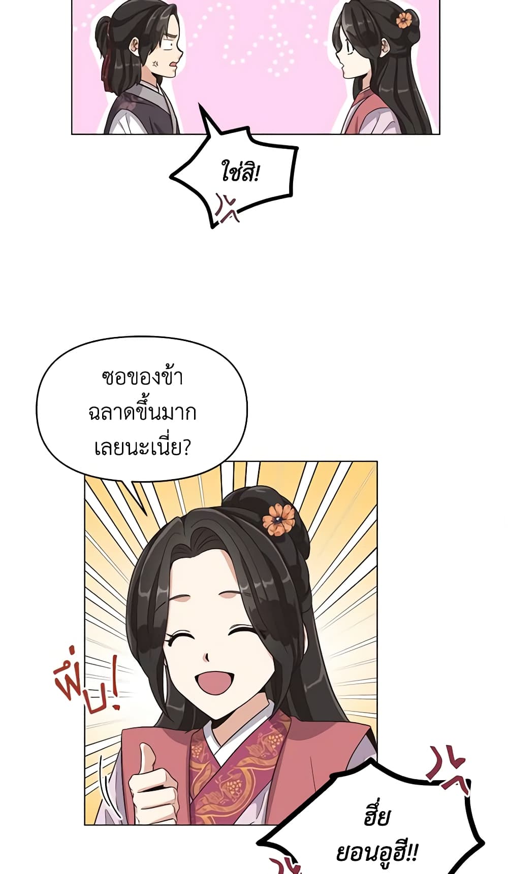 Falling Flower, Flowing Water page 17