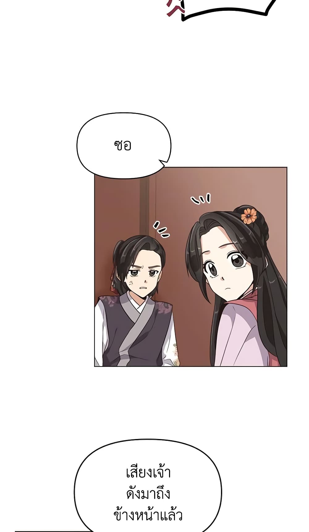 Falling Flower, Flowing Water page 18