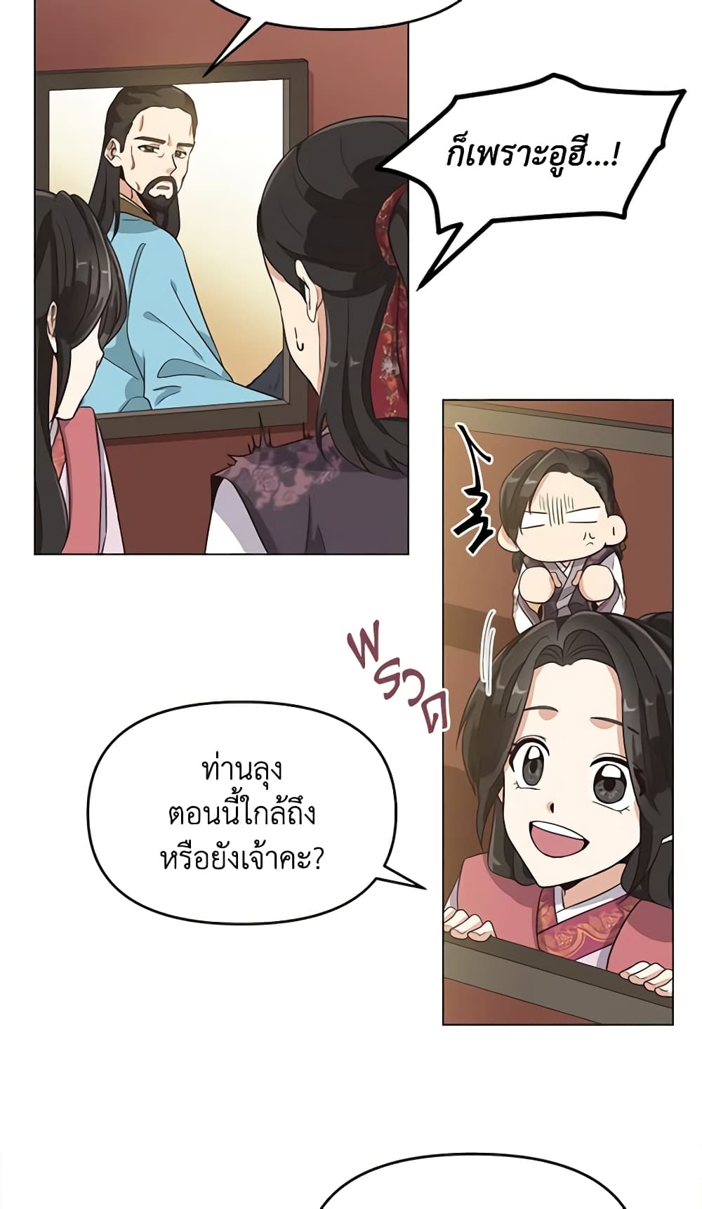 Falling Flower, Flowing Water page 19