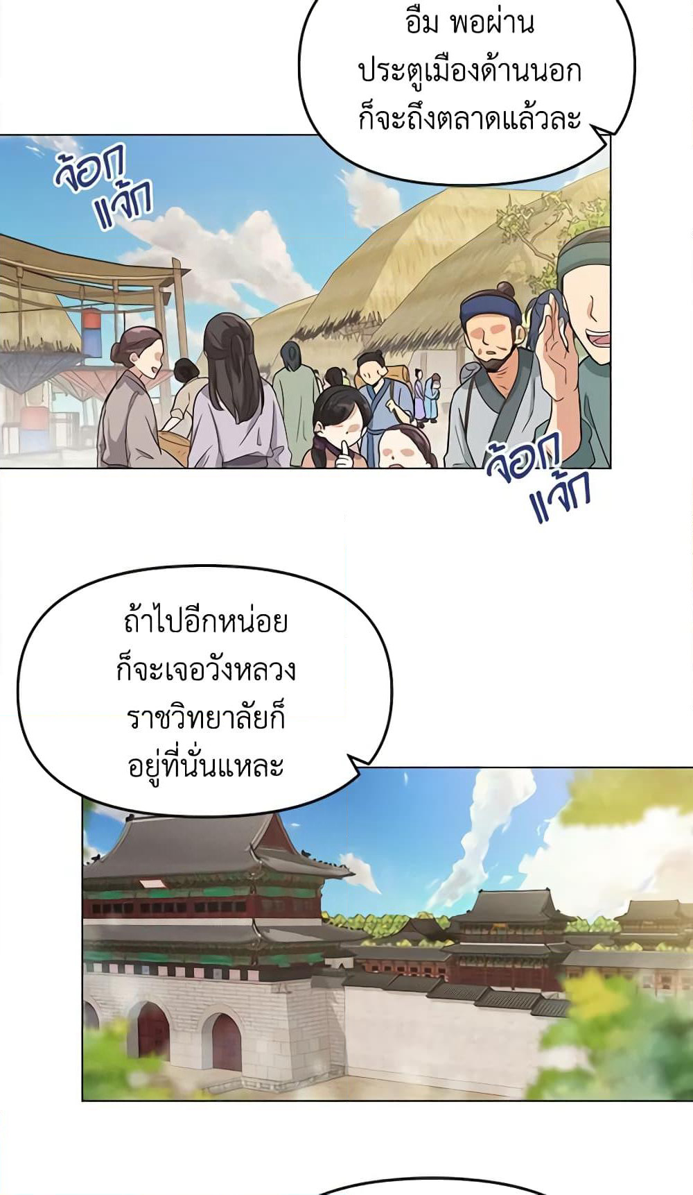 Falling Flower, Flowing Water page 20