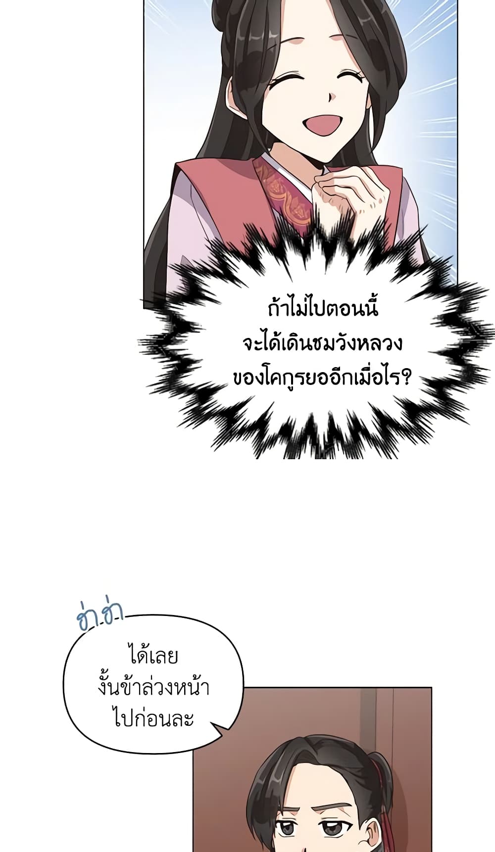 Falling Flower, Flowing Water page 22