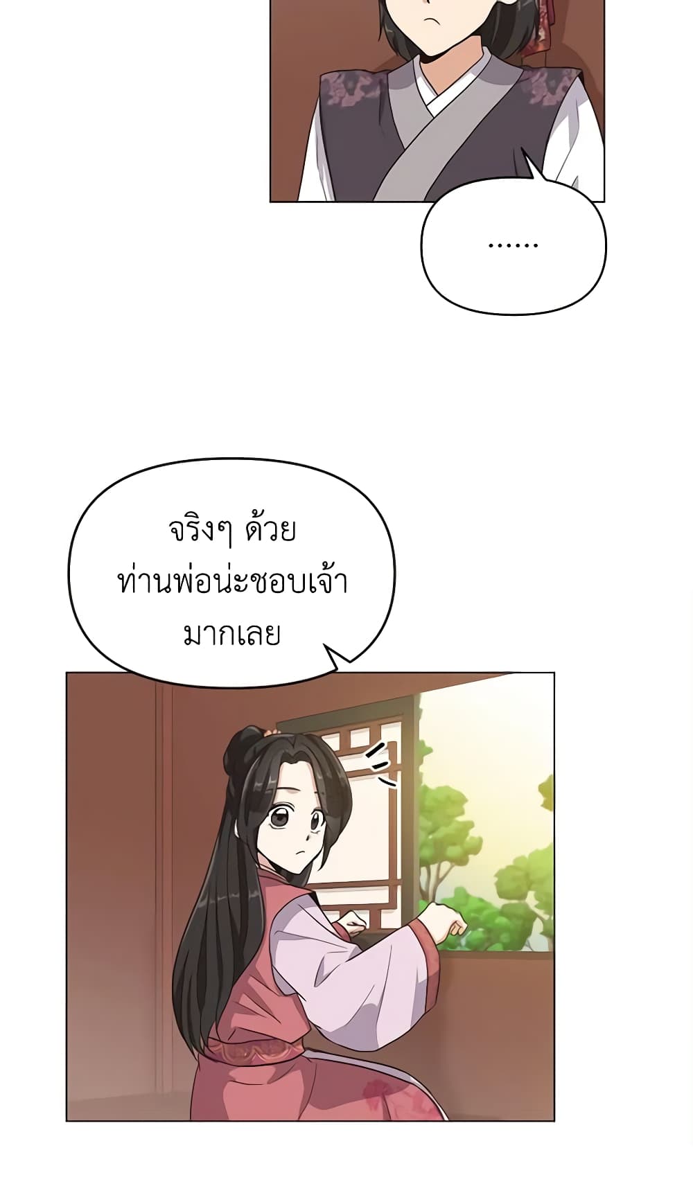 Falling Flower, Flowing Water page 23
