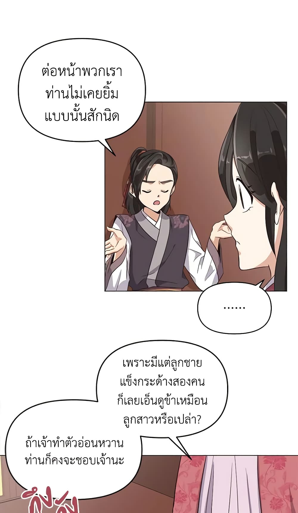 Falling Flower, Flowing Water page 24