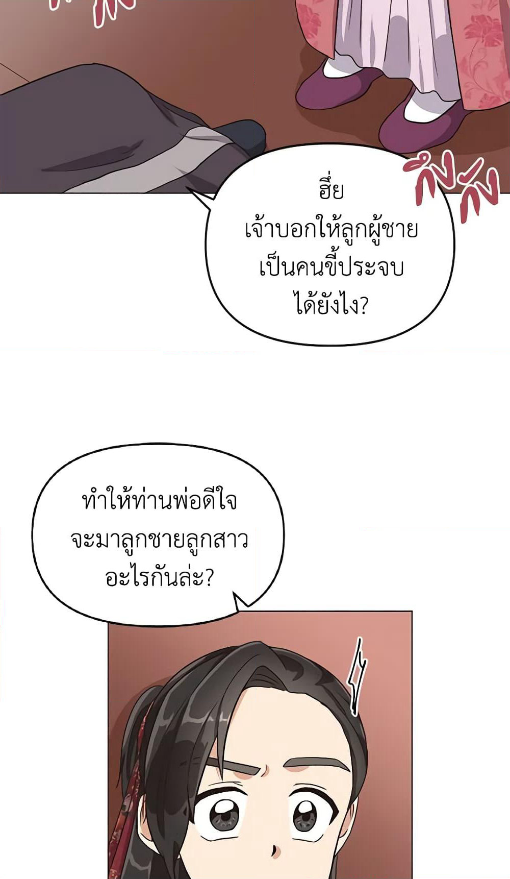 Falling Flower, Flowing Water page 25