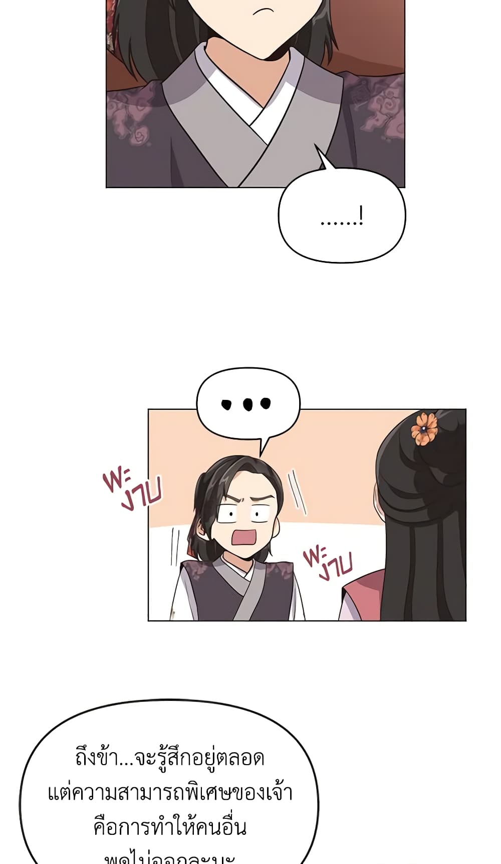 Falling Flower, Flowing Water page 26