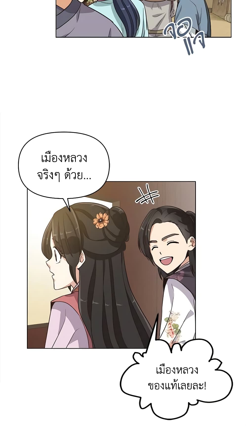 Falling Flower, Flowing Water page 31