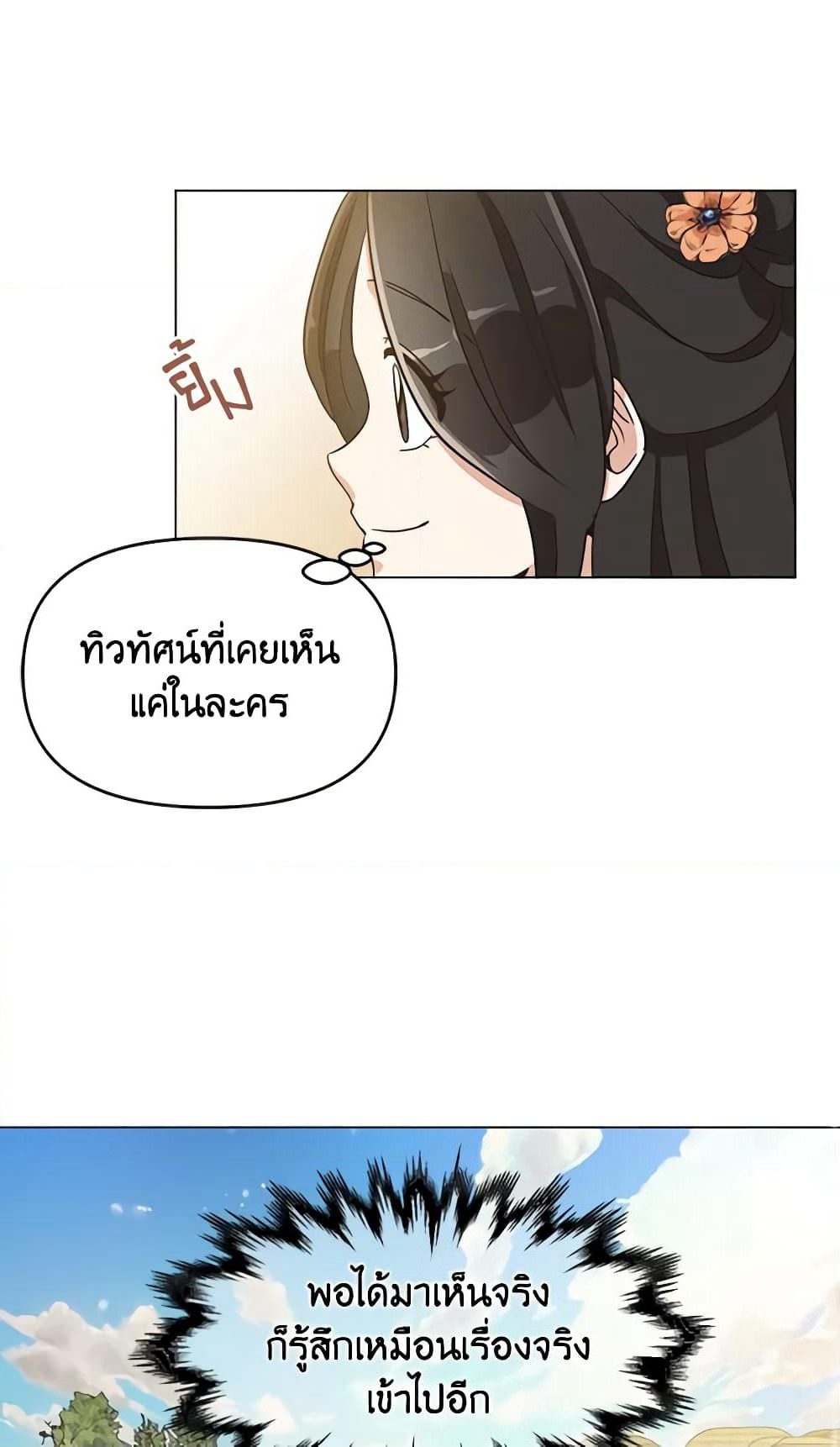 Falling Flower, Flowing Water page 32