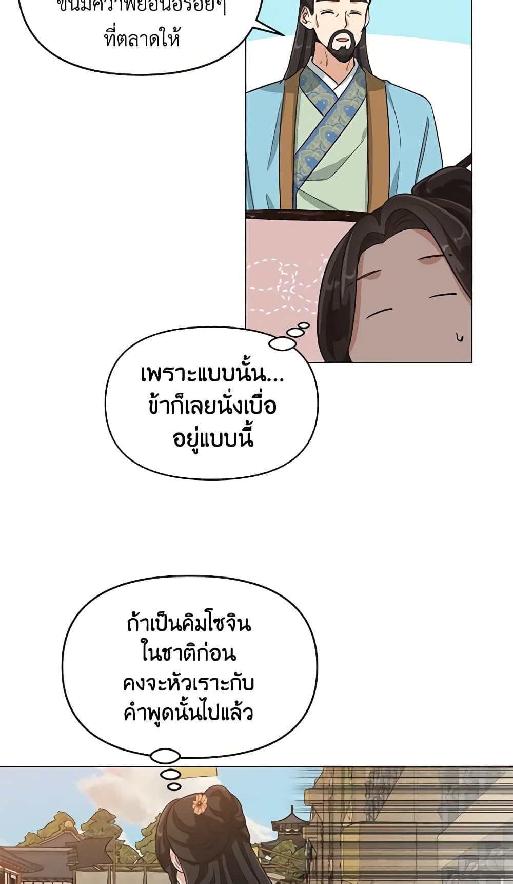 Falling Flower, Flowing Water page 37