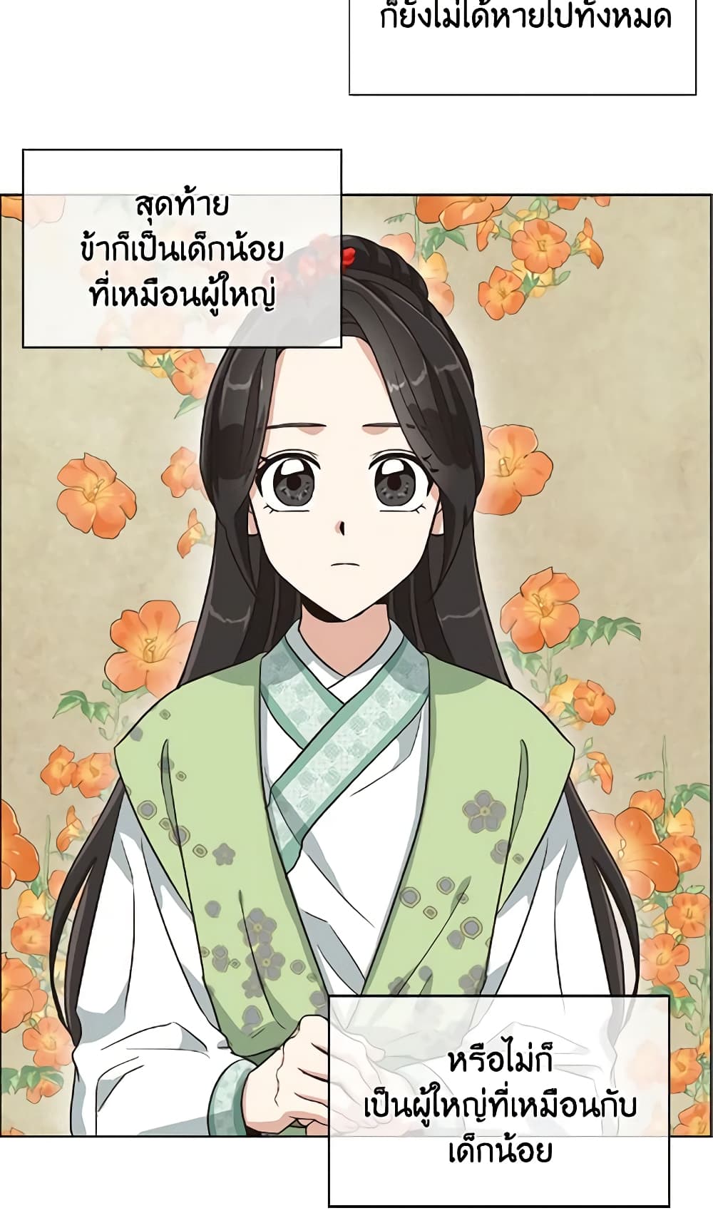 Falling Flower, Flowing Water page 40
