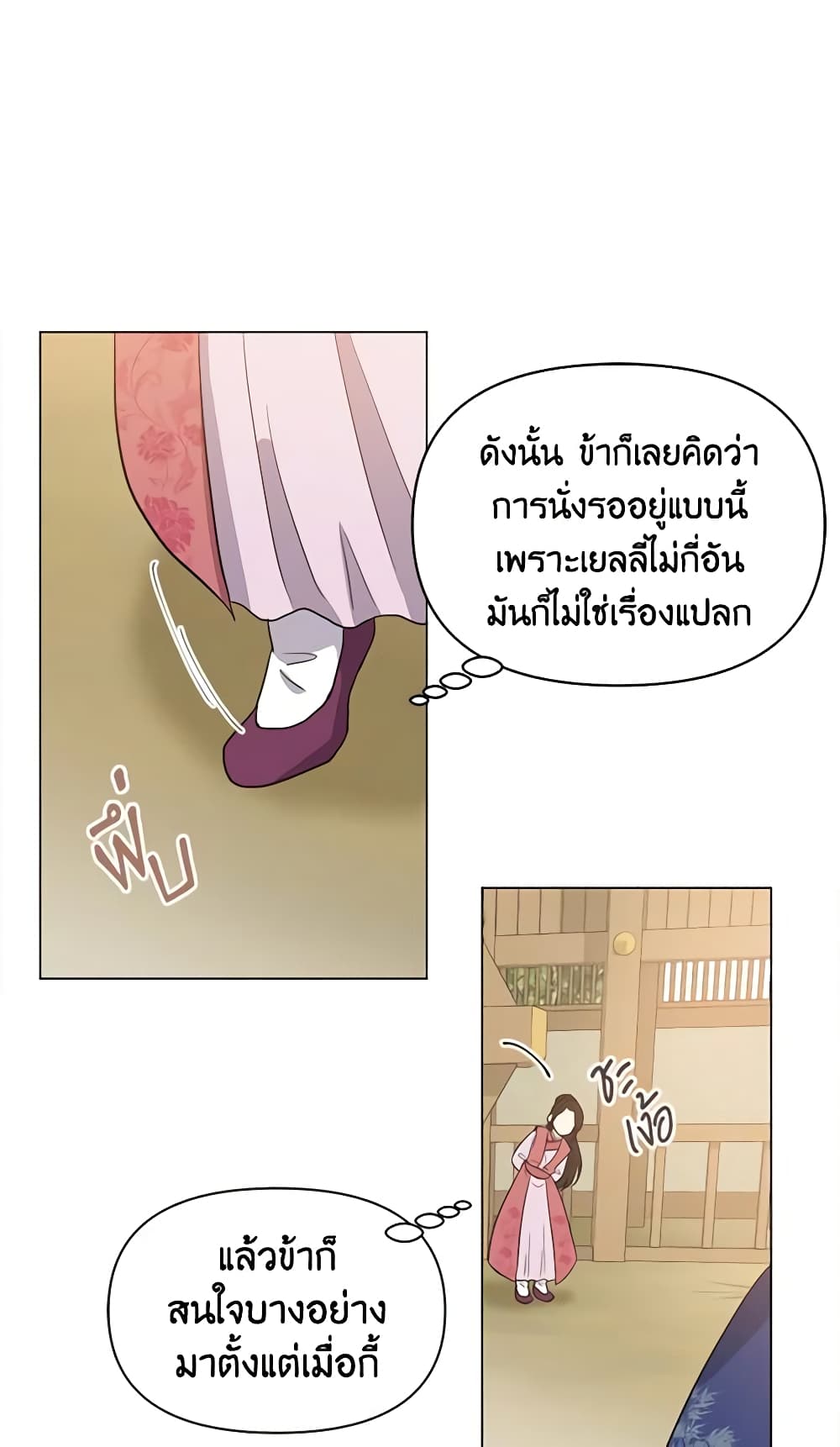 Falling Flower, Flowing Water page 41