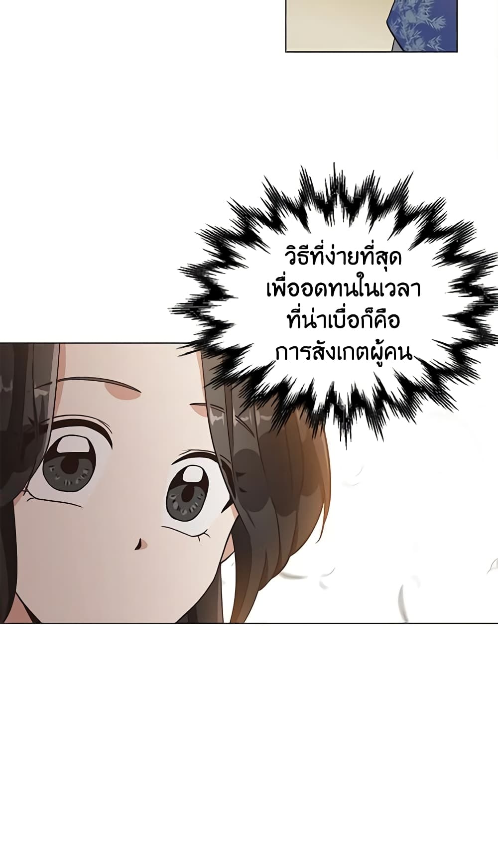 Falling Flower, Flowing Water page 42